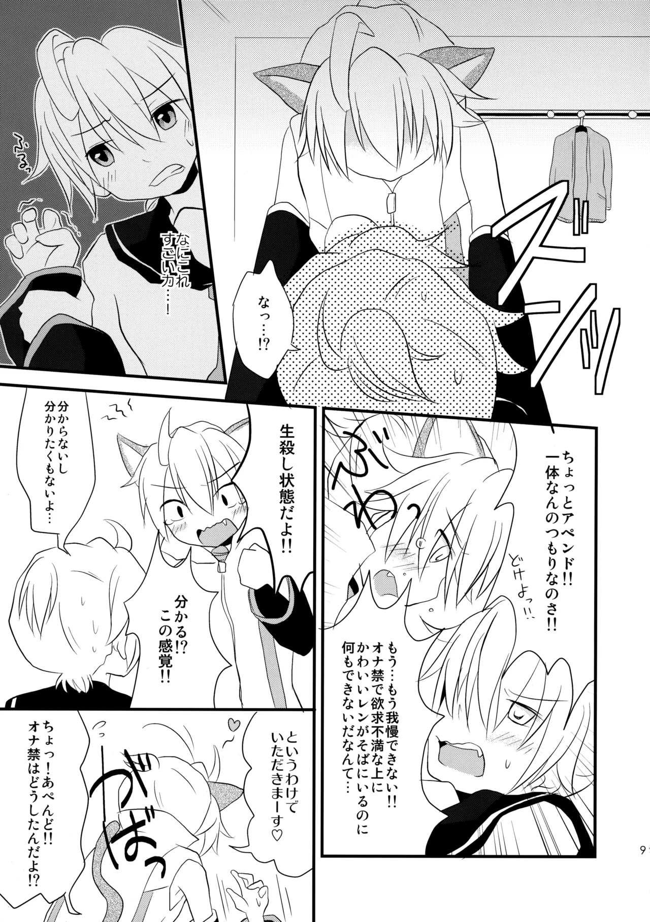あぺにゃんとあくとわんとあんああん - 93685
