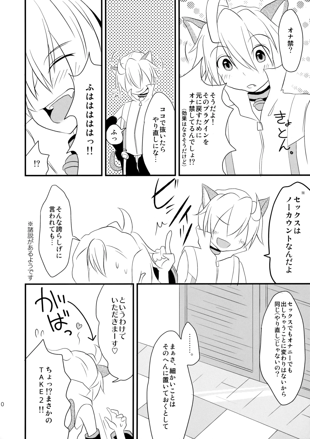 あぺにゃんとあくとわんとあんああん - 93686