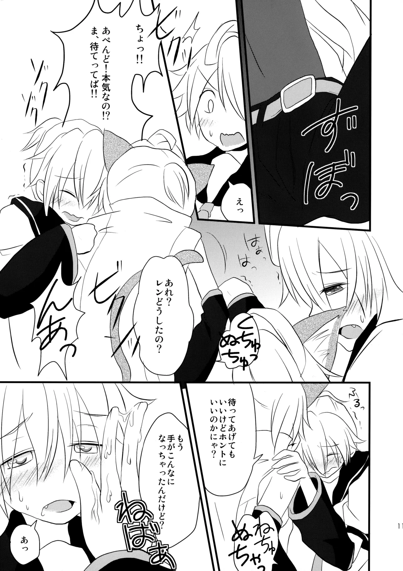 あぺにゃんとあくとわんとあんああん - 93687