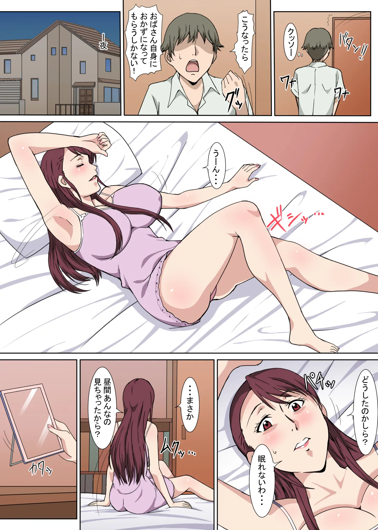 真面目で明るいおばさんをセックスで言いなりにした話 - 93712