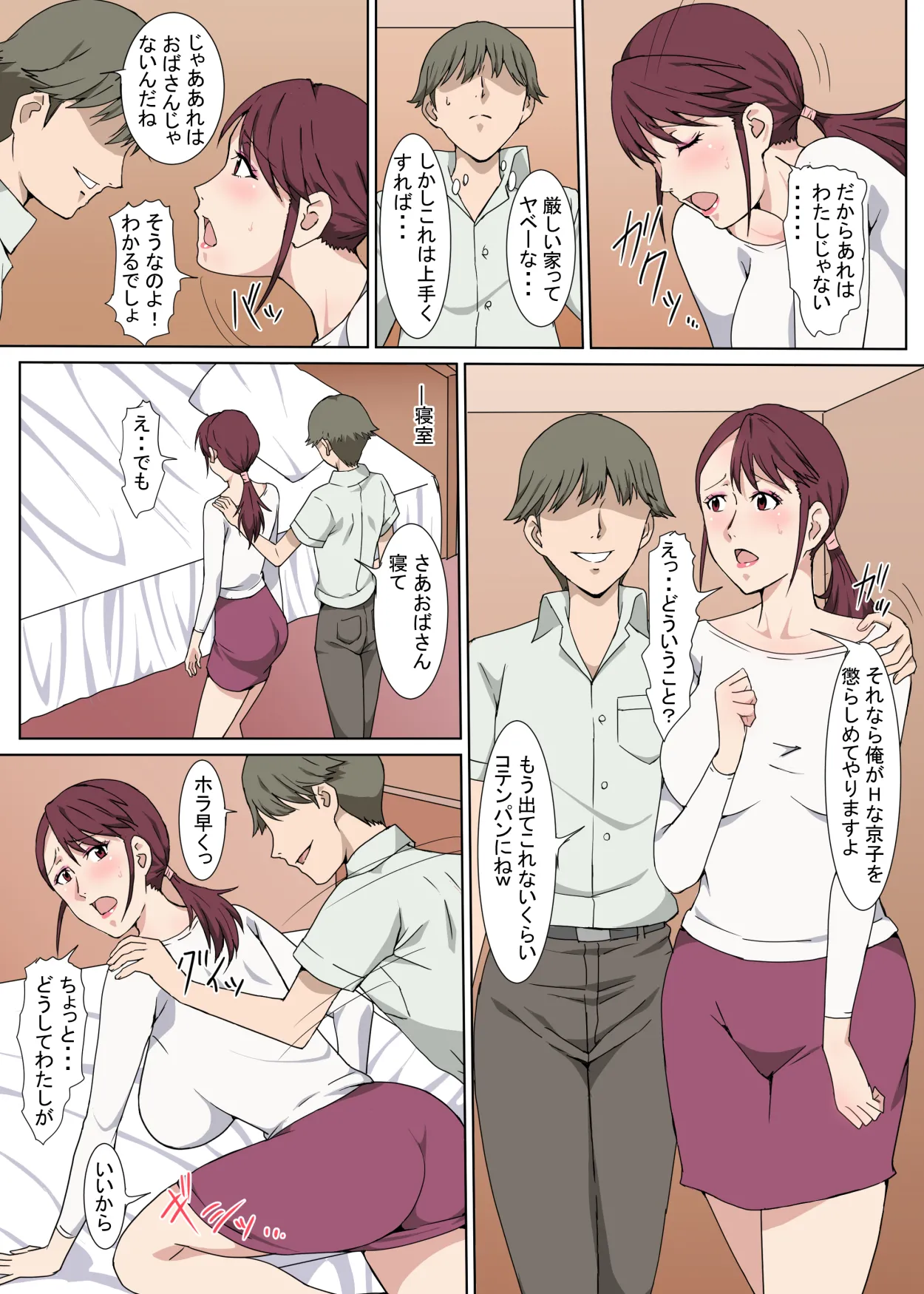 真面目で明るいおばさんをセックスで言いなりにした話 - 93718