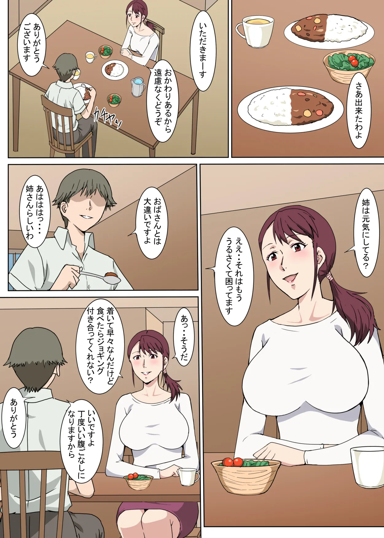 真面目で明るいおばさんをセックスで言いなりにした話 - 93704