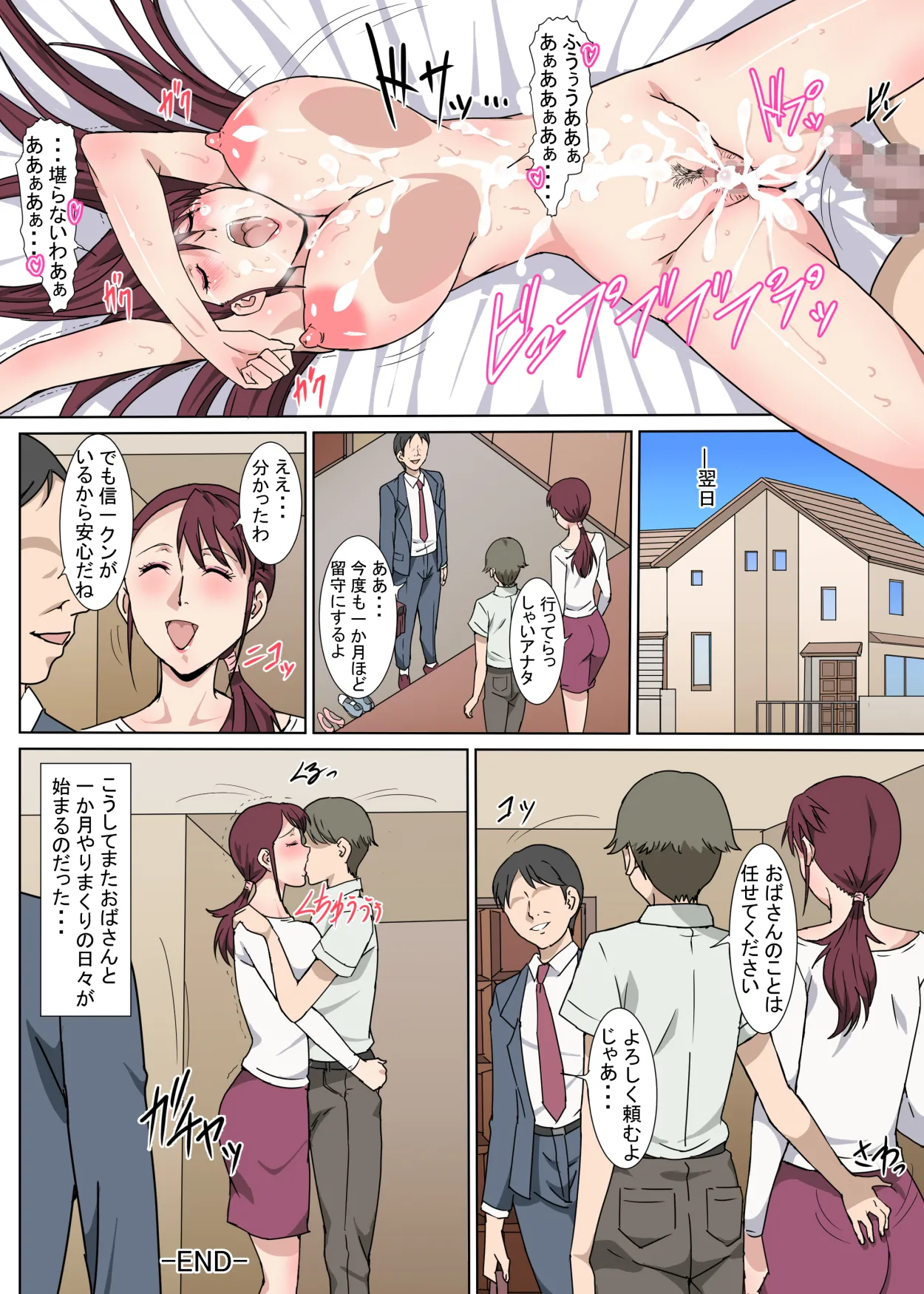 真面目で明るいおばさんをセックスで言いなりにした話 - 93732