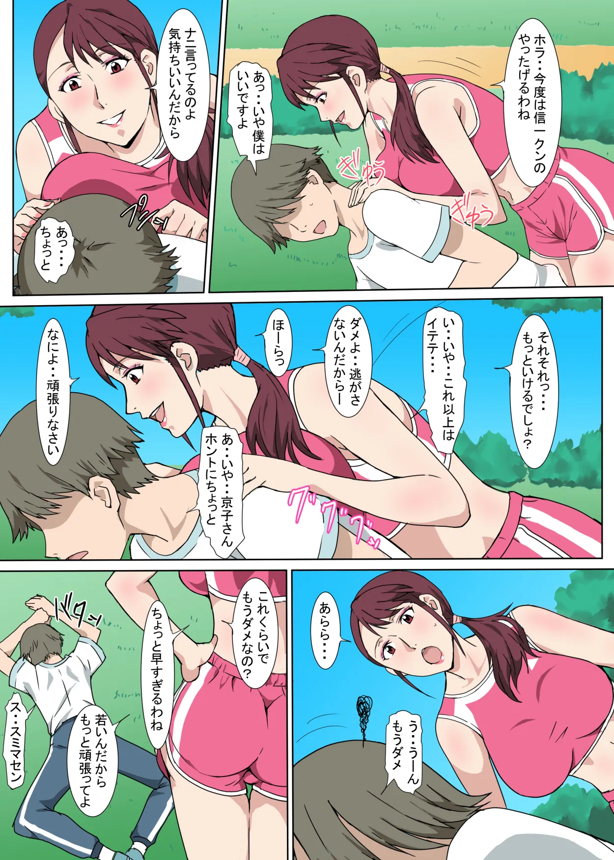 真面目で明るいおばさんをセックスで言いなりにした話 - 93708
