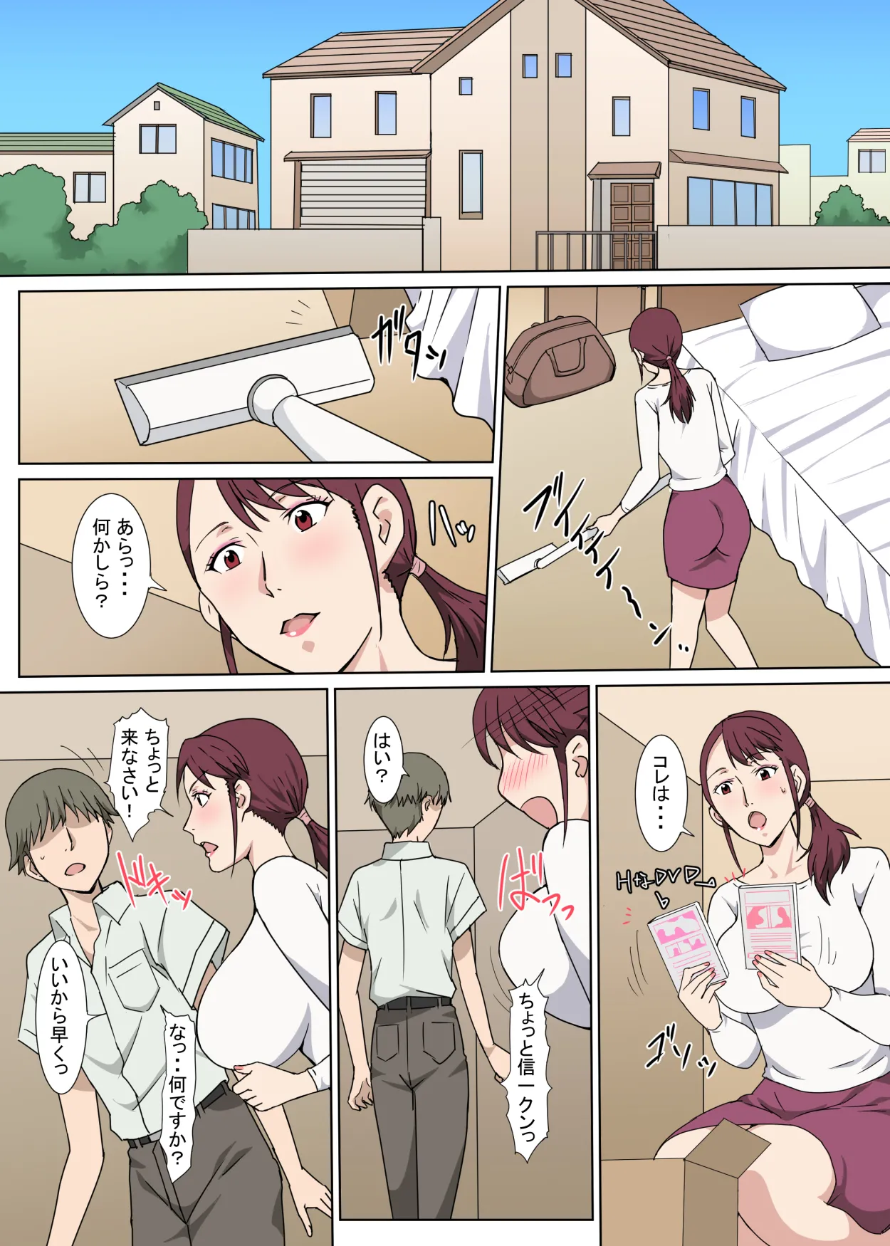 真面目で明るいおばさんをセックスで言いなりにした話 - 93710