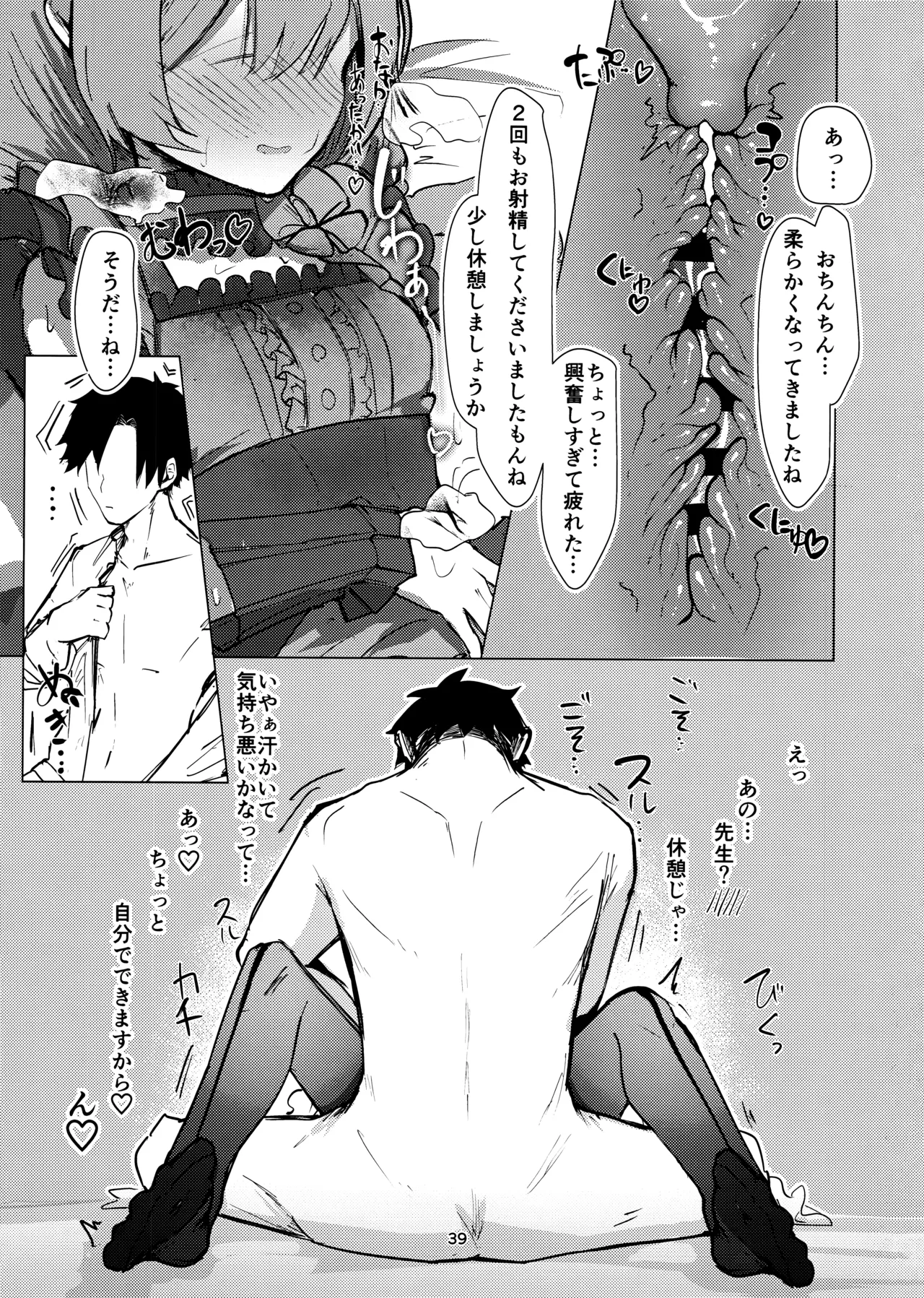 あなただけの - 95474