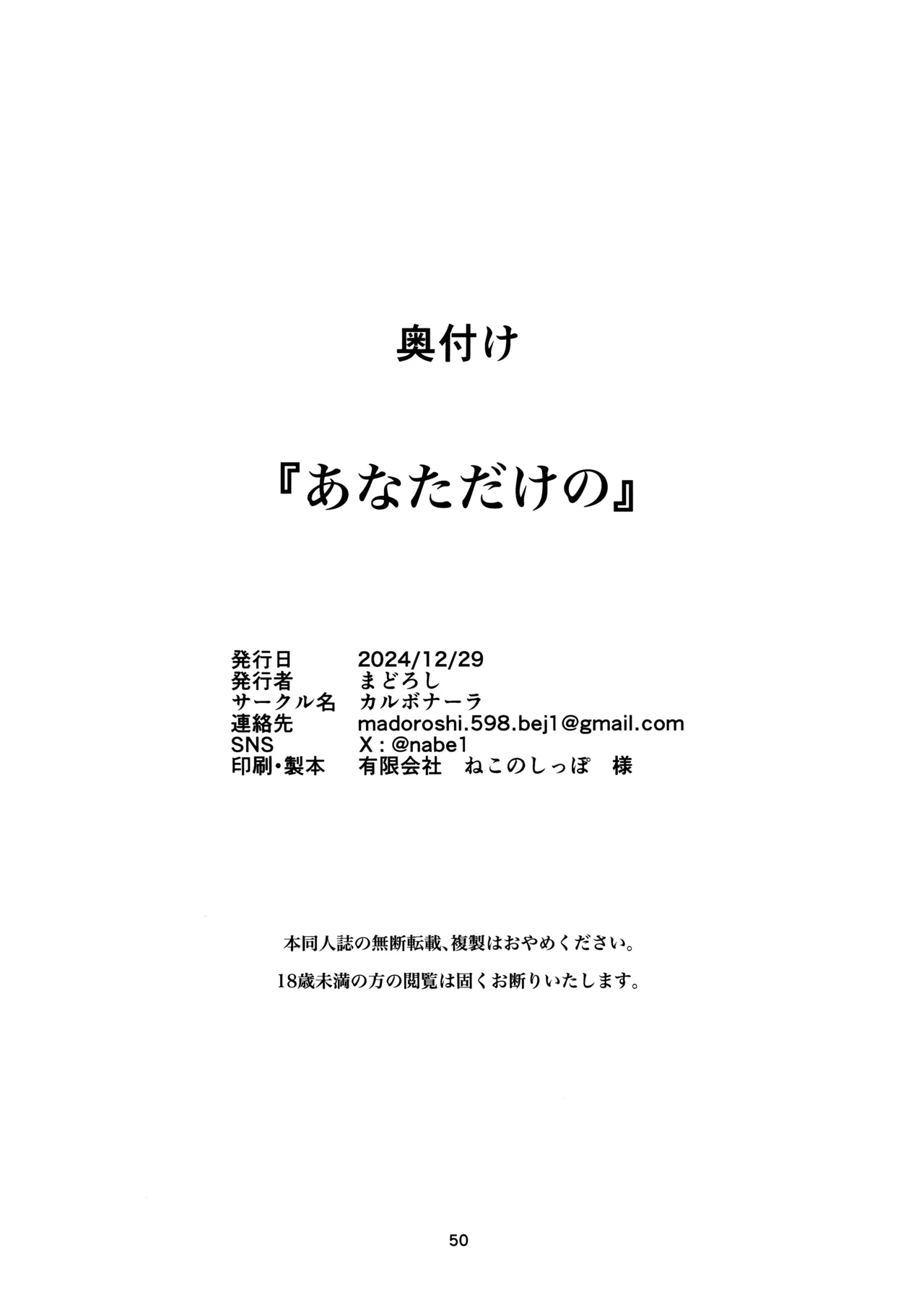 あなただけの - 95485