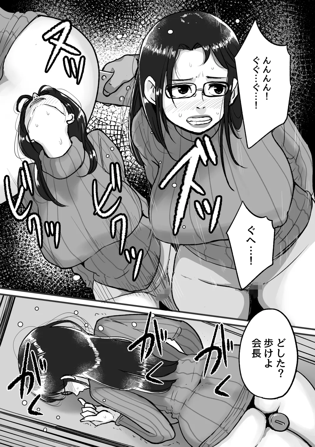 熟れPTA会長が息子に知られたくない秘密 裏編 - 95930