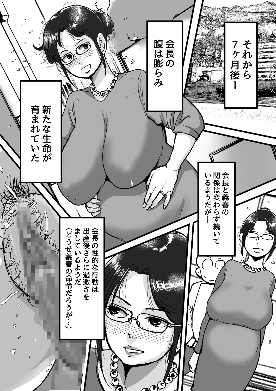 熟れPTA会長が息子に知られたくない秘密 裏編 - 95940