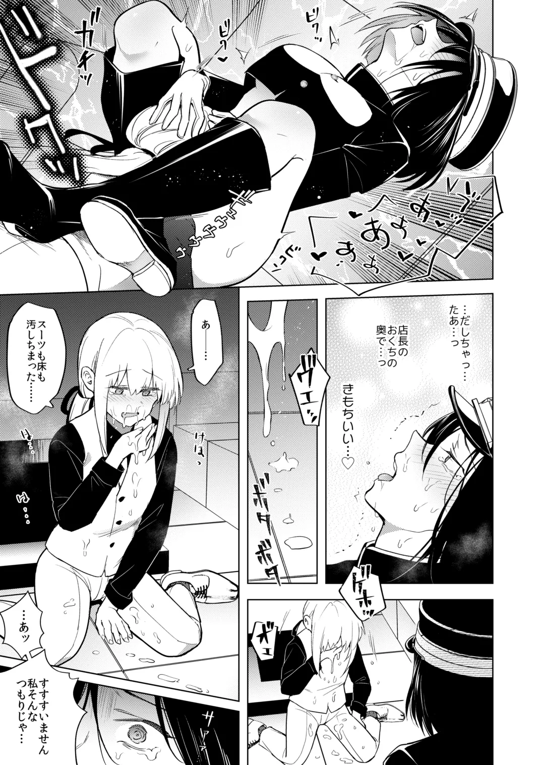 適性0のふたなり女王様2 -モーレツ!ラブラブ逆アナル無限残業地獄- - 96696