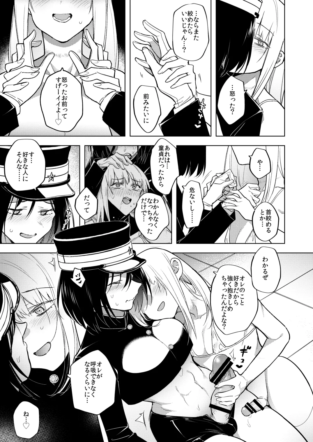適性0のふたなり女王様2 -モーレツ!ラブラブ逆アナル無限残業地獄- - 96702