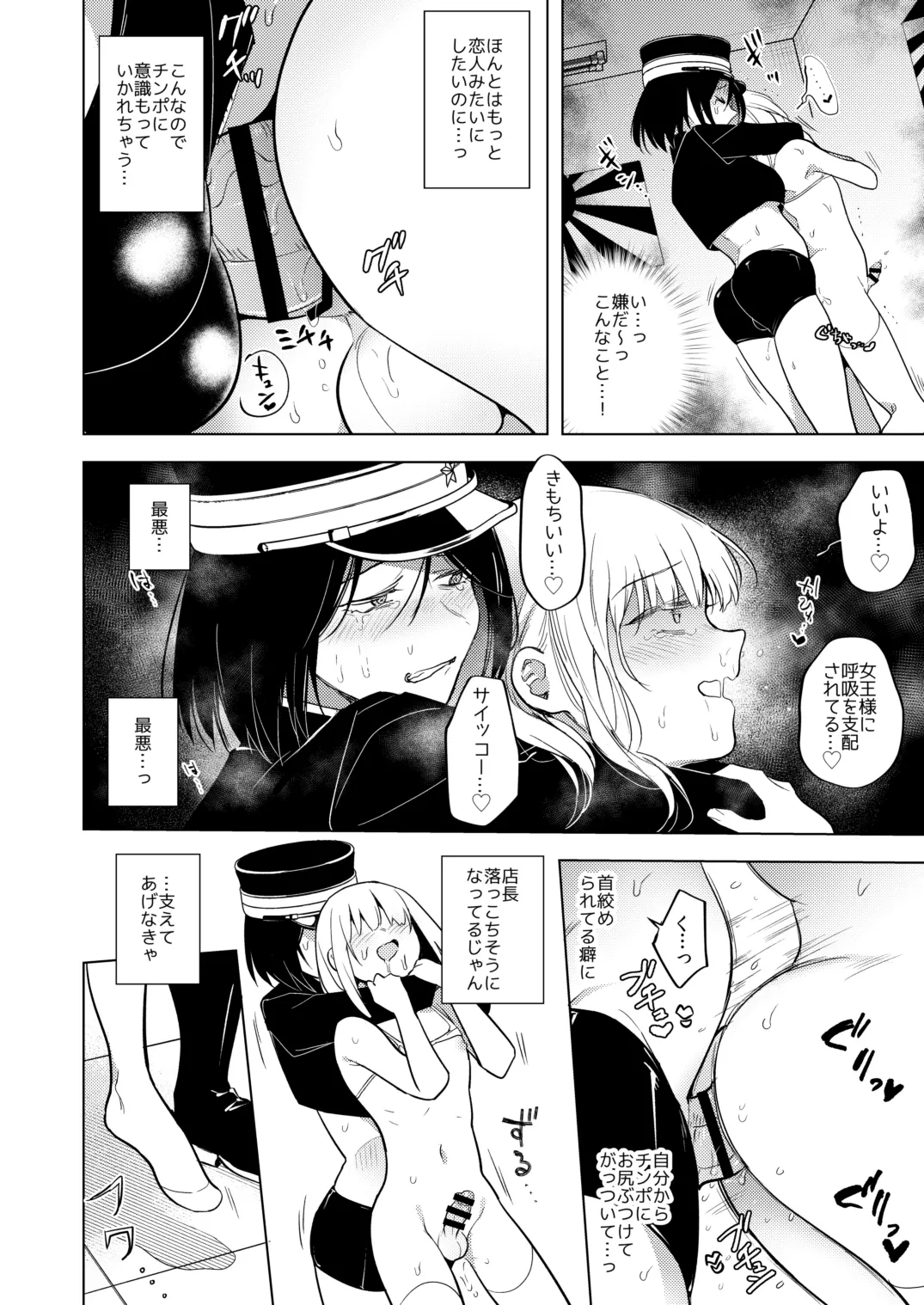 適性0のふたなり女王様2 -モーレツ!ラブラブ逆アナル無限残業地獄- - 96705