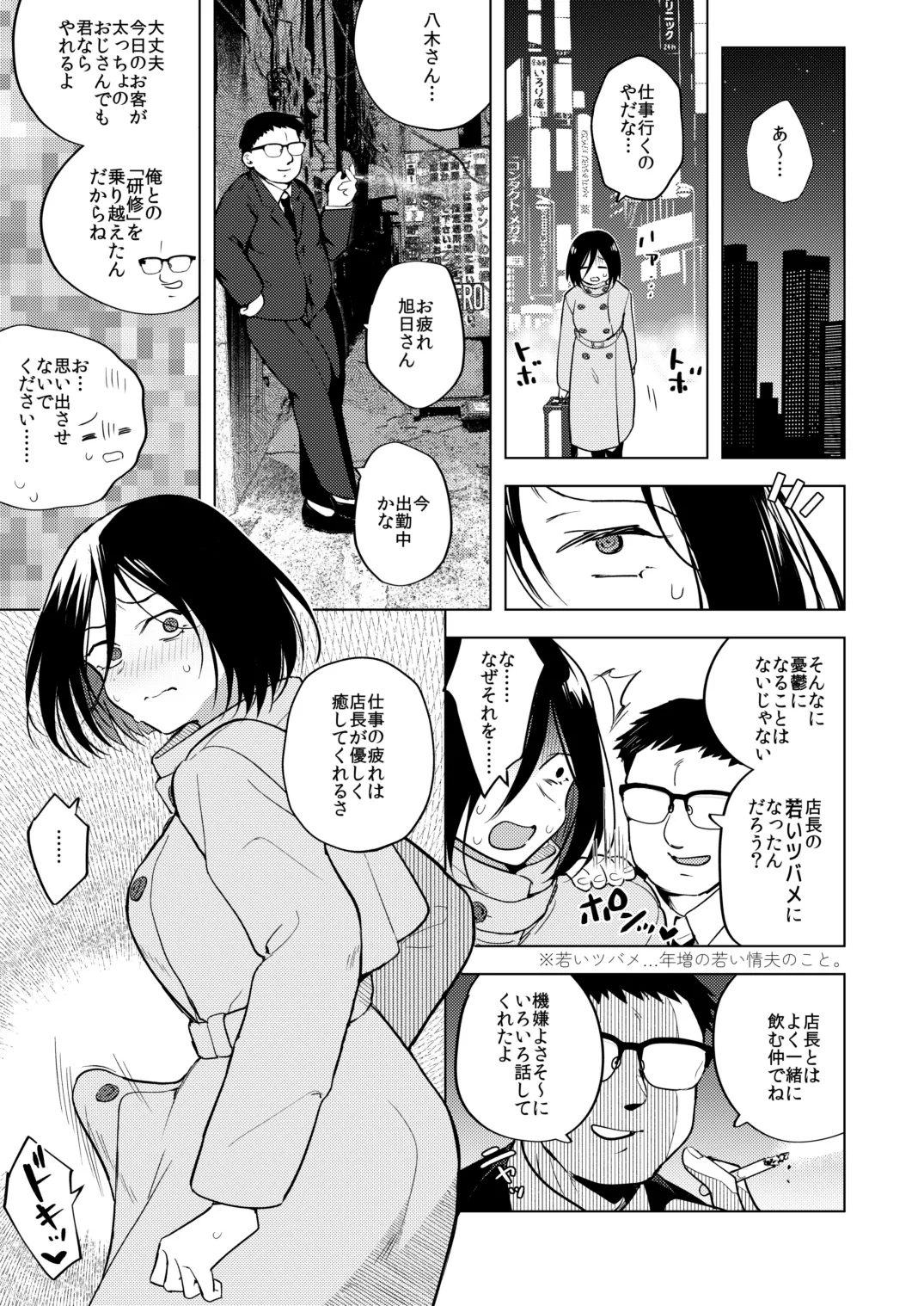 適性0のふたなり女王様2 -モーレツ!ラブラブ逆アナル無限残業地獄- - 96688