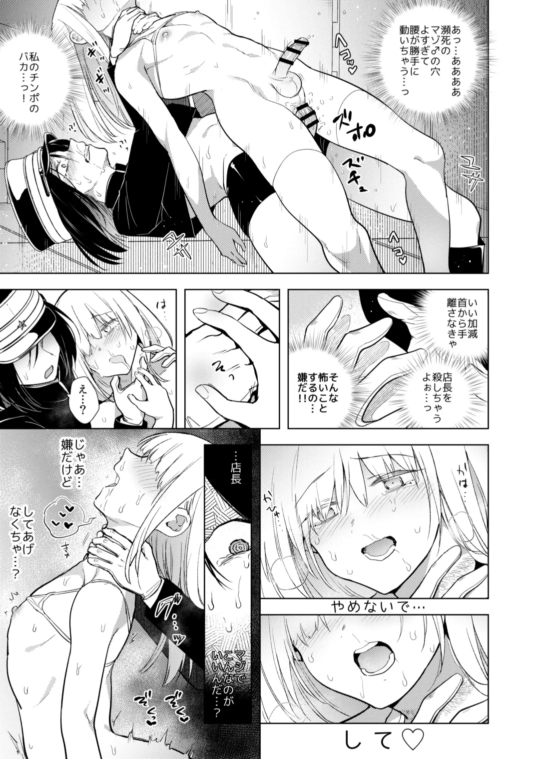 適性0のふたなり女王様2 -モーレツ!ラブラブ逆アナル無限残業地獄- - 96708