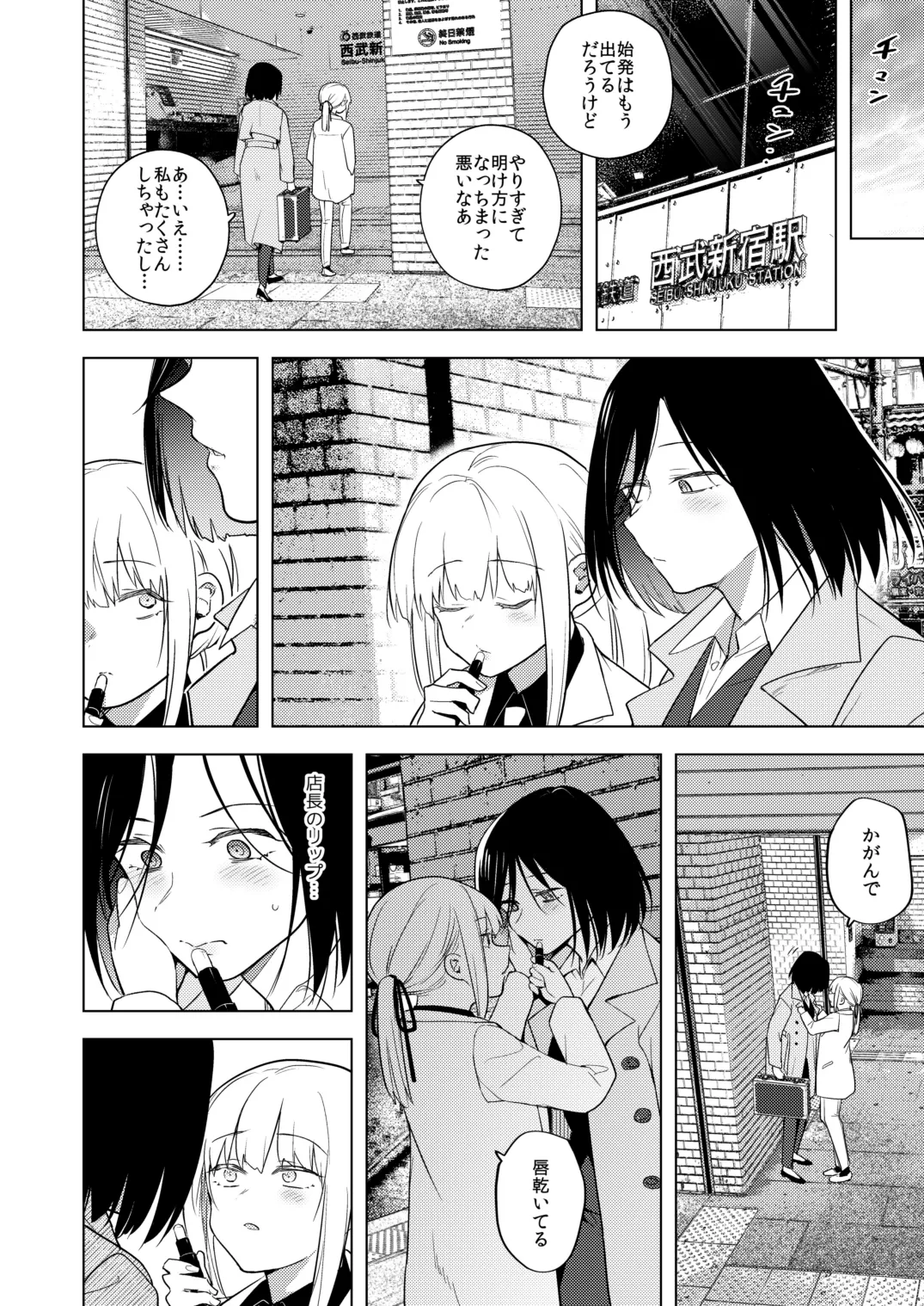 適性0のふたなり女王様2 -モーレツ!ラブラブ逆アナル無限残業地獄- - 96729
