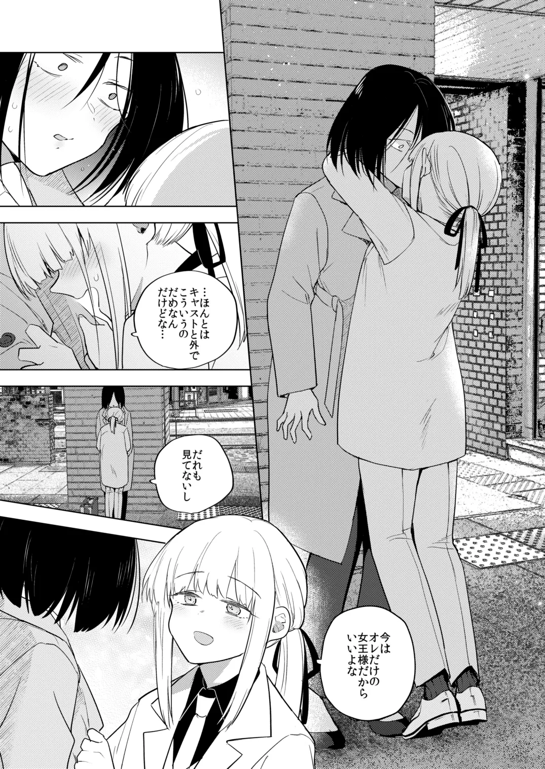 適性0のふたなり女王様2 -モーレツ!ラブラブ逆アナル無限残業地獄- - 96730