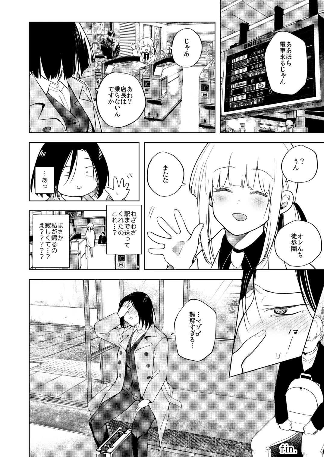 適性0のふたなり女王様2 -モーレツ!ラブラブ逆アナル無限残業地獄- - 96731