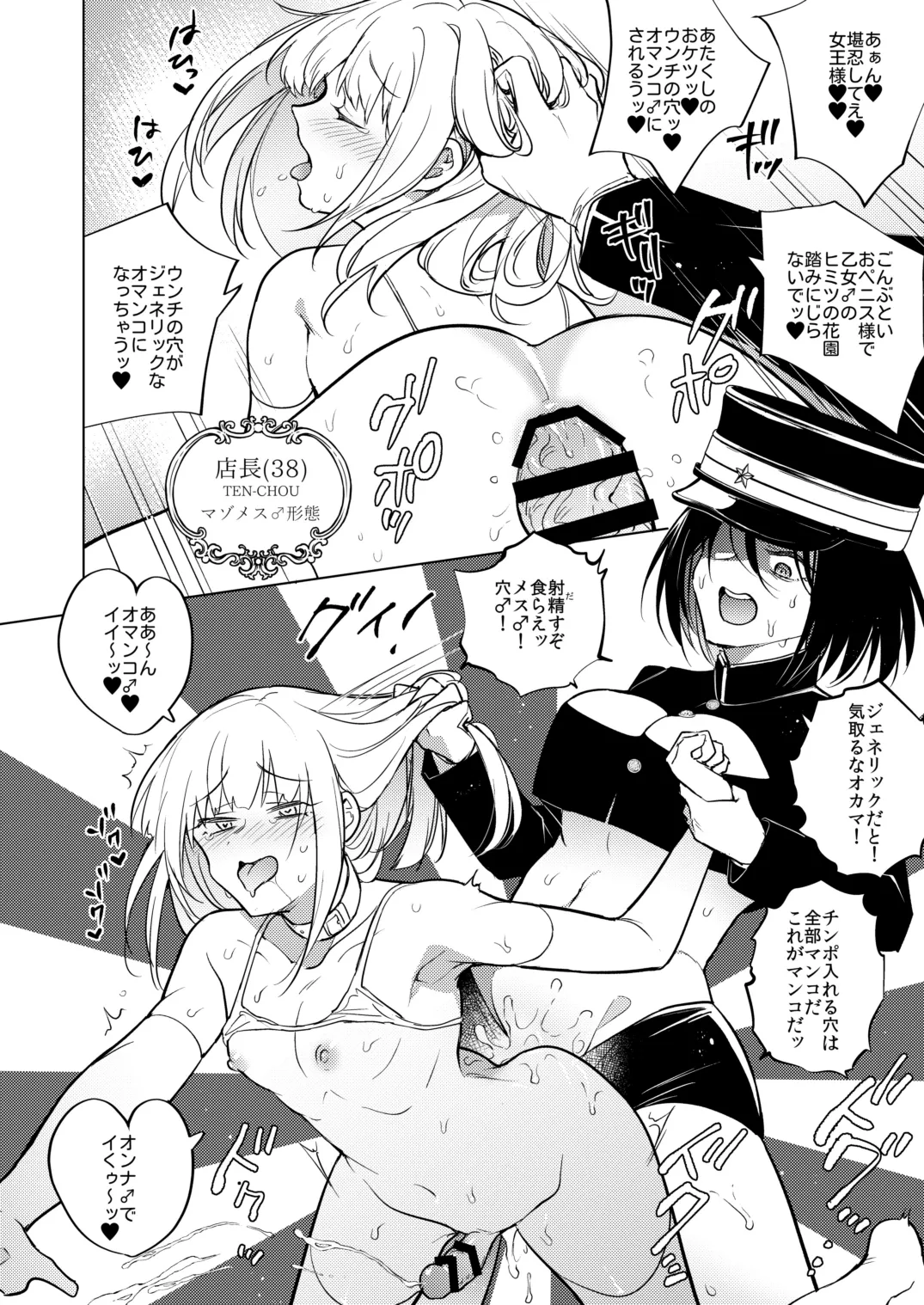 適性0のふたなり女王様2 -モーレツ!ラブラブ逆アナル無限残業地獄- - 96691