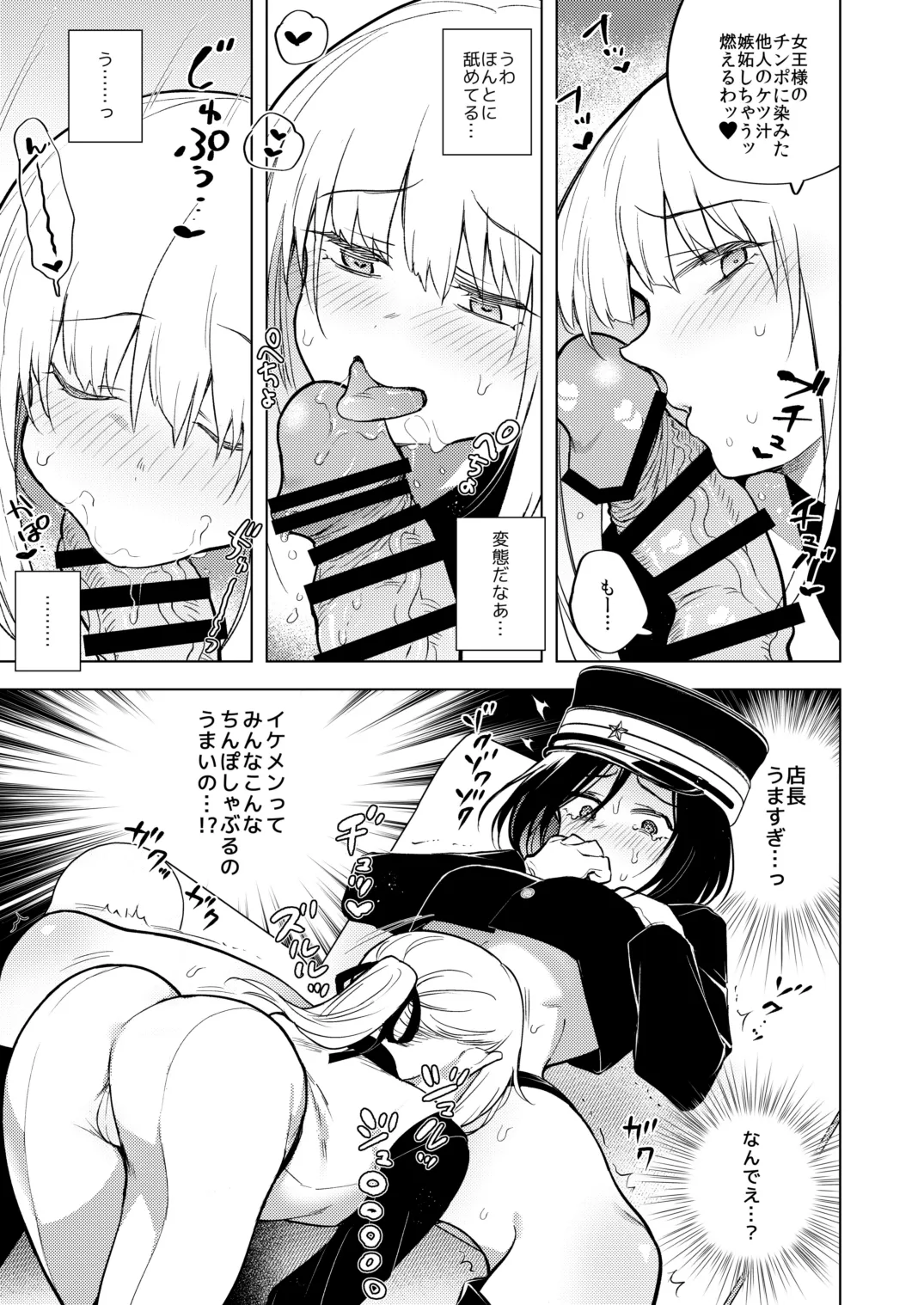 適性0のふたなり女王様2 -モーレツ!ラブラブ逆アナル無限残業地獄- - 96694