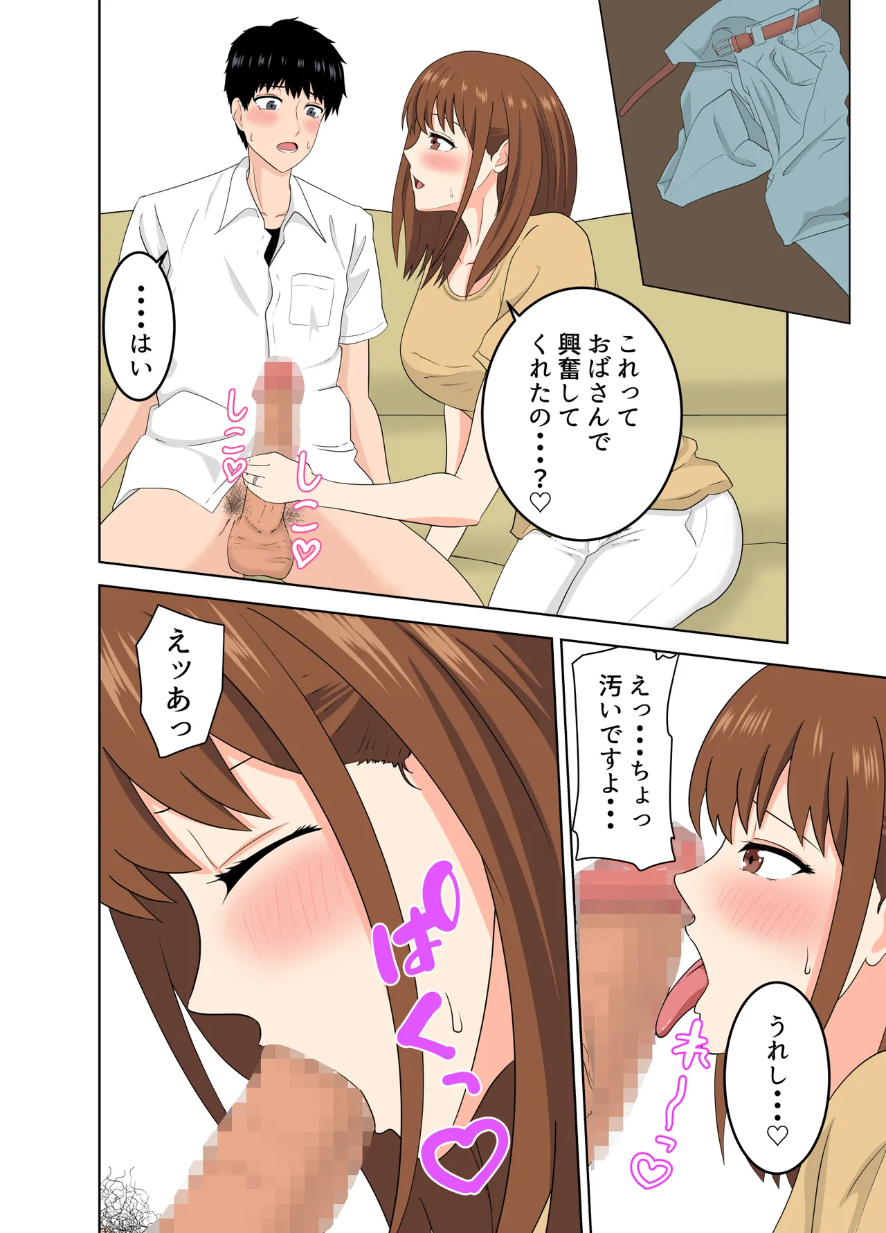 娘に内緒で娘の彼氏を誘惑する欲求不満なお母さん - 97865