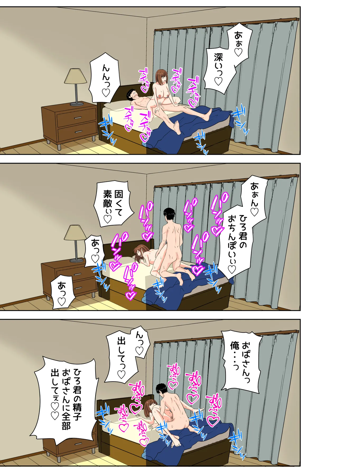 娘に内緒で娘の彼氏を誘惑する欲求不満なお母さん - 97886