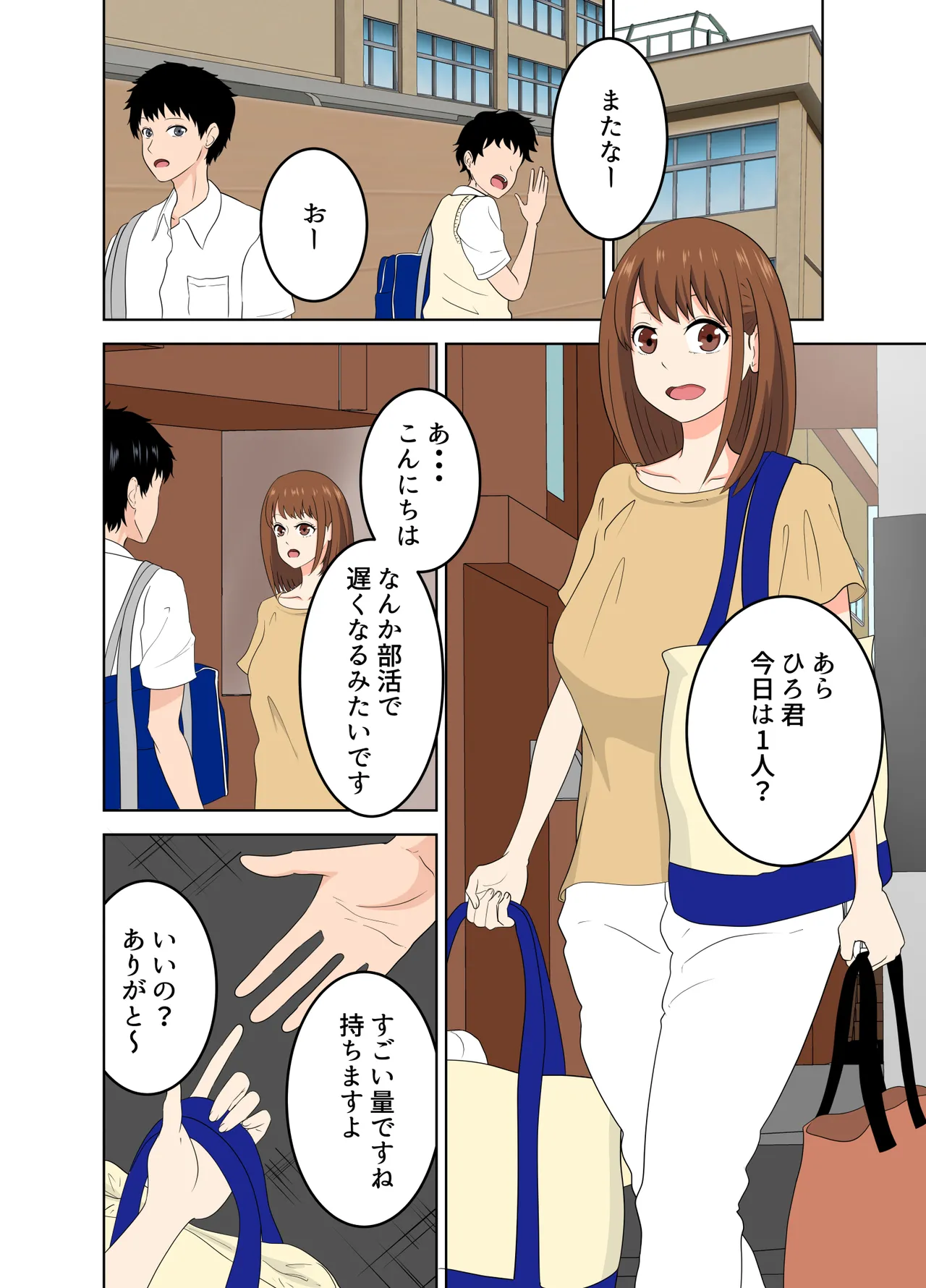 娘に内緒で娘の彼氏を誘惑する欲求不満なお母さん - 97859
