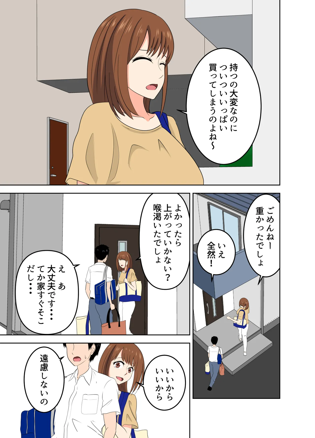 娘に内緒で娘の彼氏を誘惑する欲求不満なお母さん - 97860
