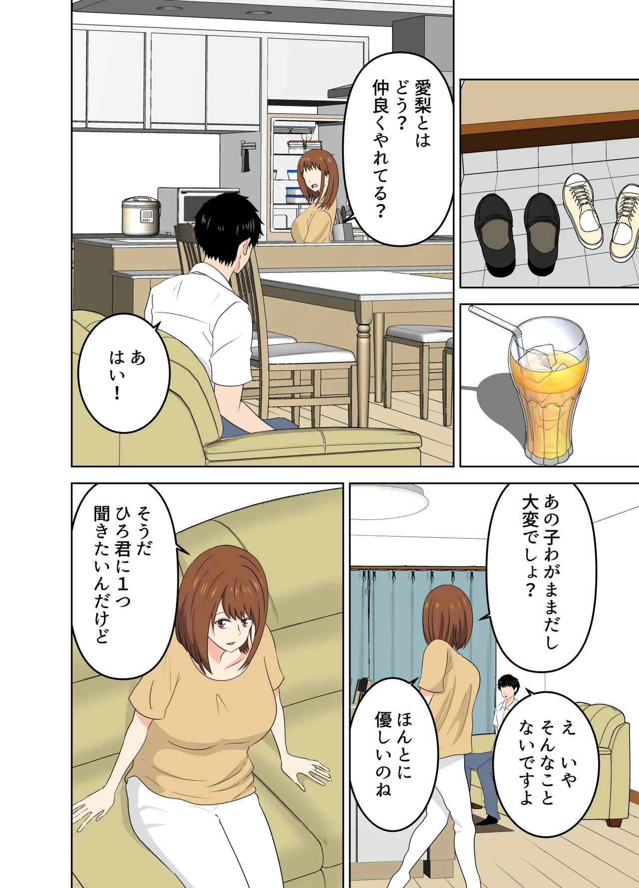 娘に内緒で娘の彼氏を誘惑する欲求不満なお母さん - 97861