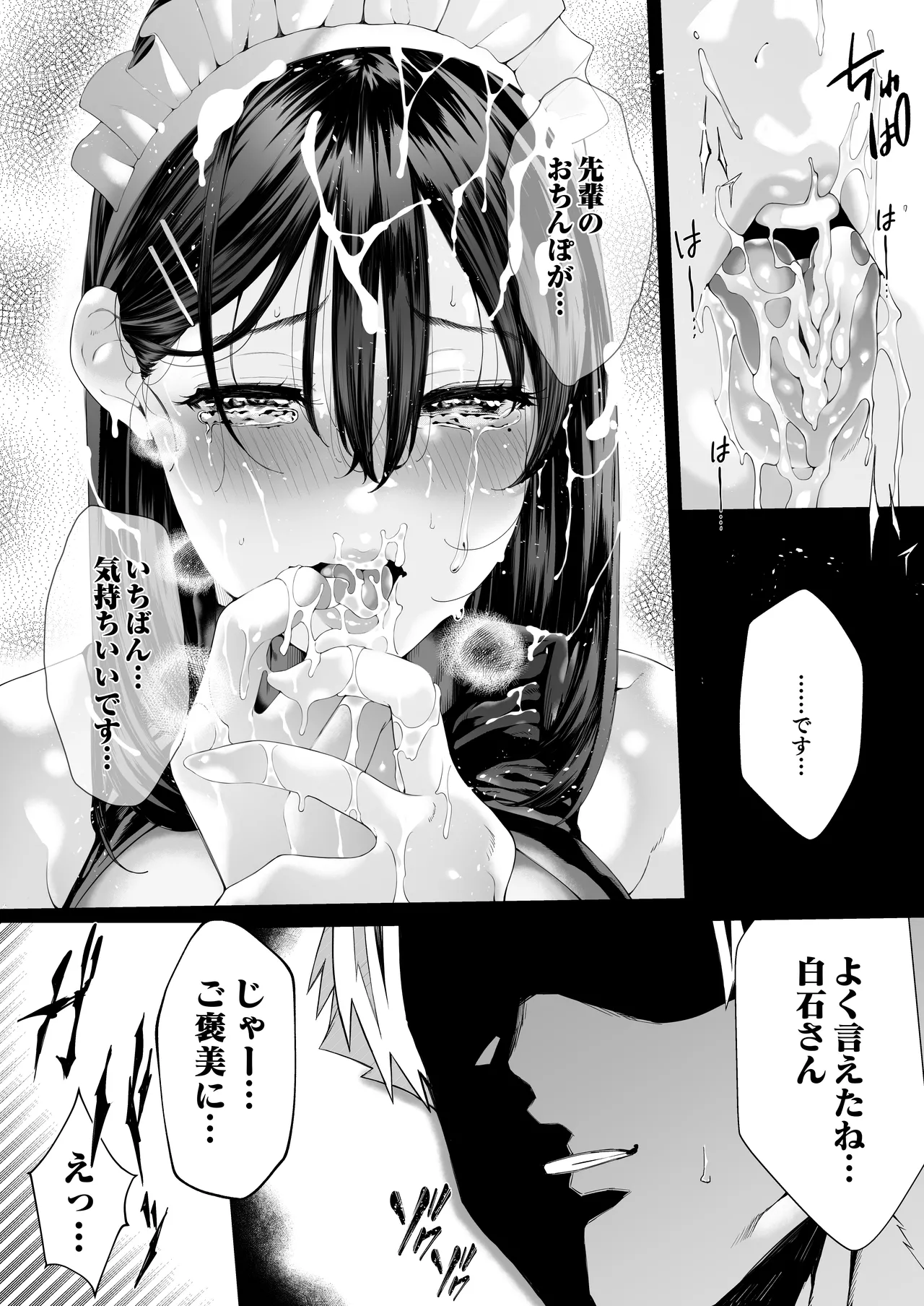 僕のクラスのグラドルが絶倫チ◯コに堕ちるまで - 99207