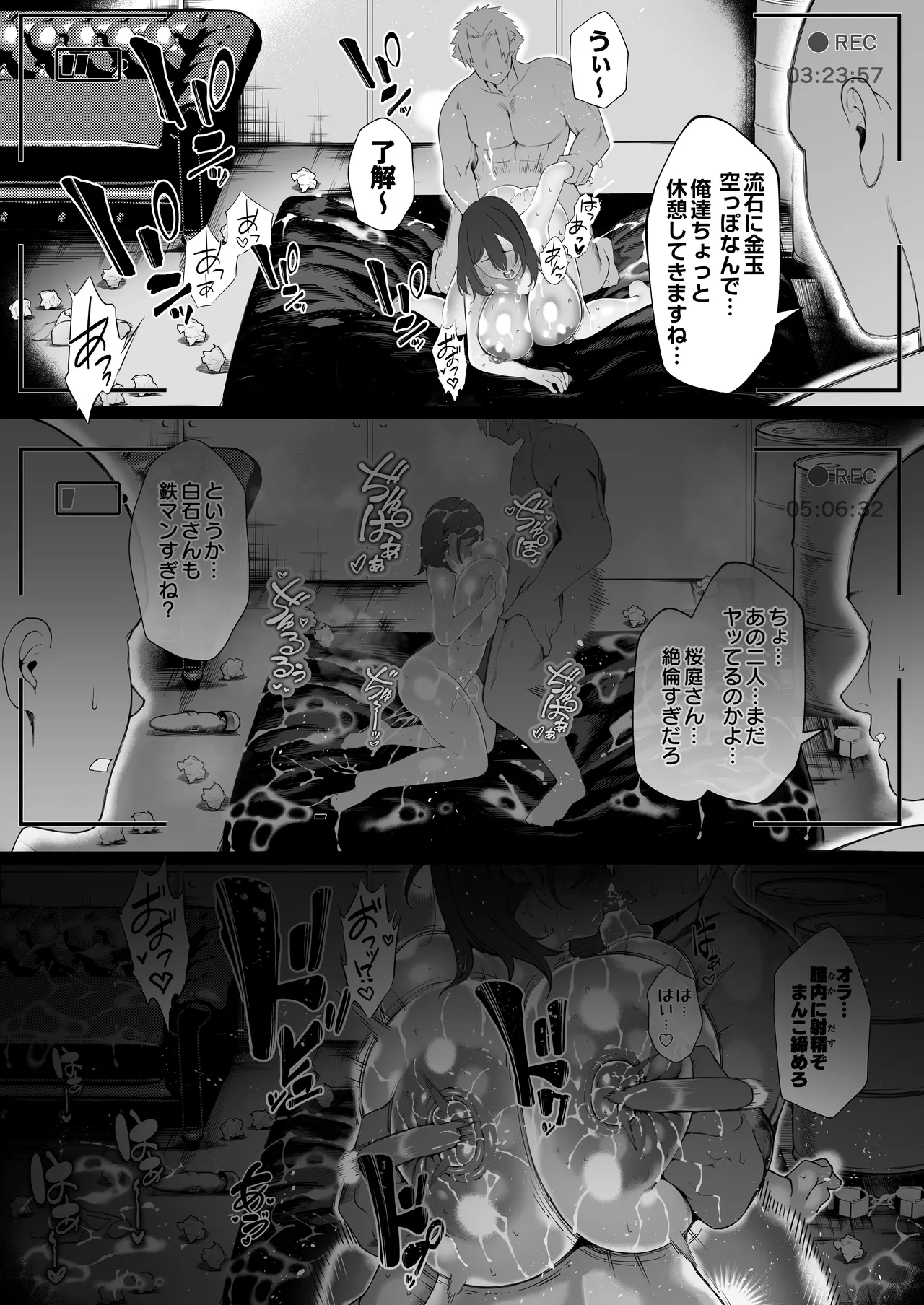 僕のクラスのグラドルが絶倫チ◯コに堕ちるまで - 99213