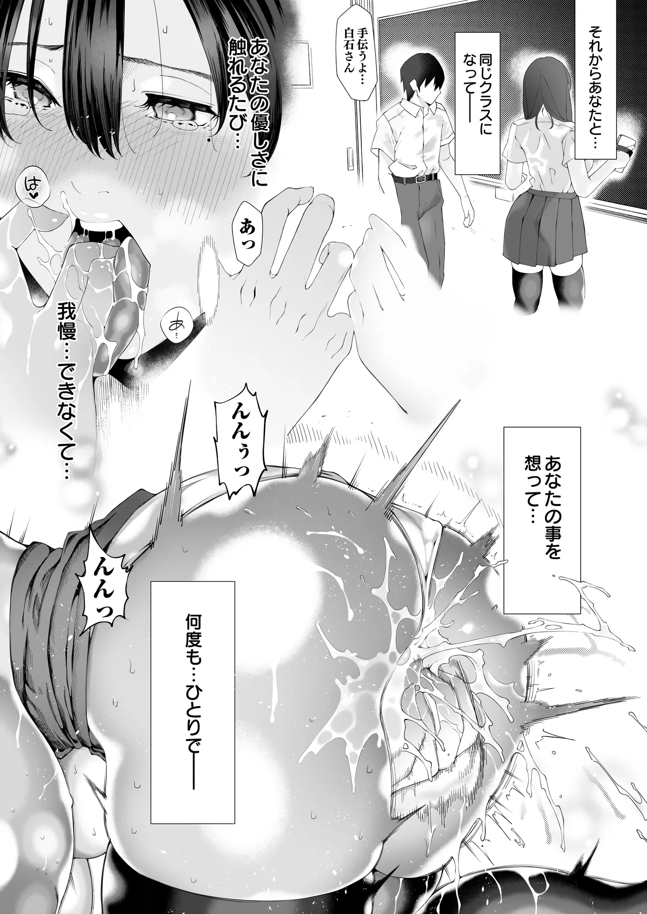 僕のクラスのグラドルが絶倫チ◯コに堕ちるまで - 99217