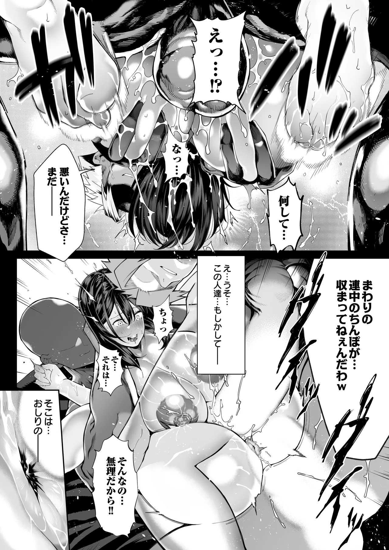 僕のクラスのグラドルが絶倫チ◯コに堕ちるまで - 99232