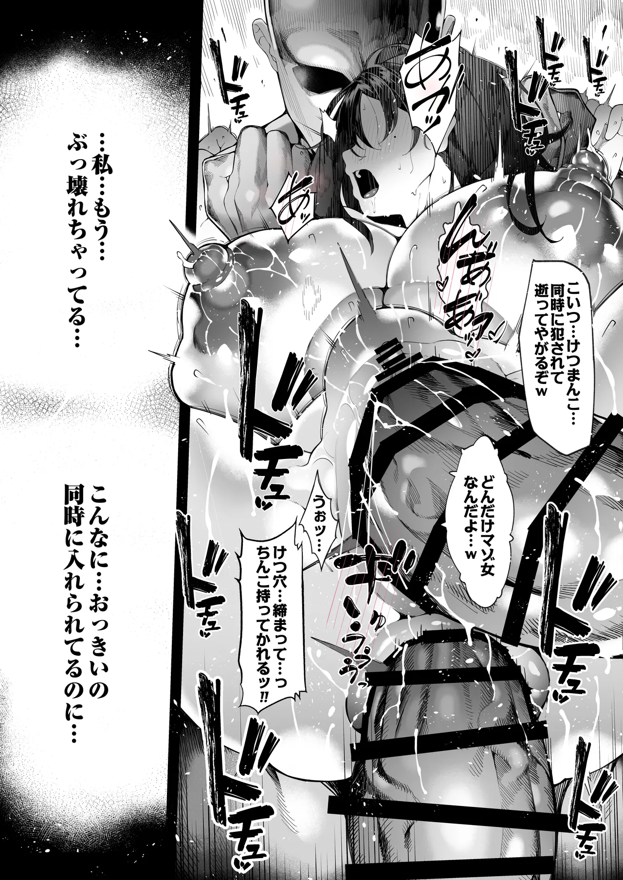 僕のクラスのグラドルが絶倫チ◯コに堕ちるまで - 99234