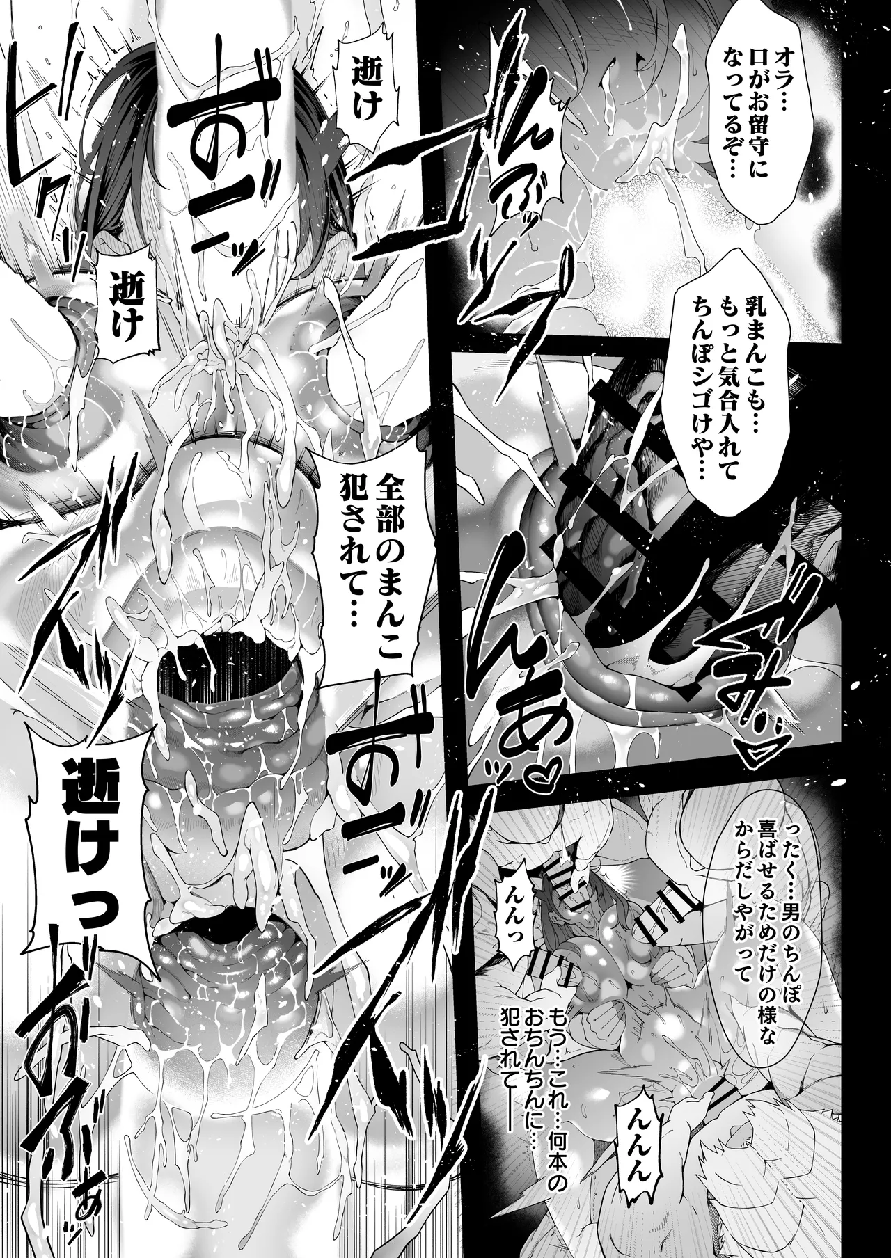 僕のクラスのグラドルが絶倫チ◯コに堕ちるまで - 99239