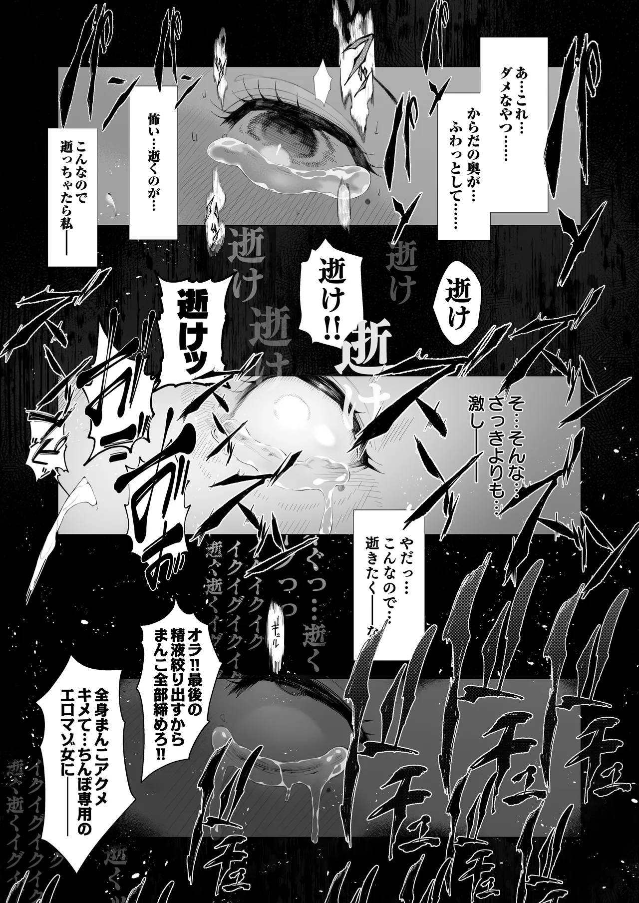 僕のクラスのグラドルが絶倫チ◯コに堕ちるまで - 99240