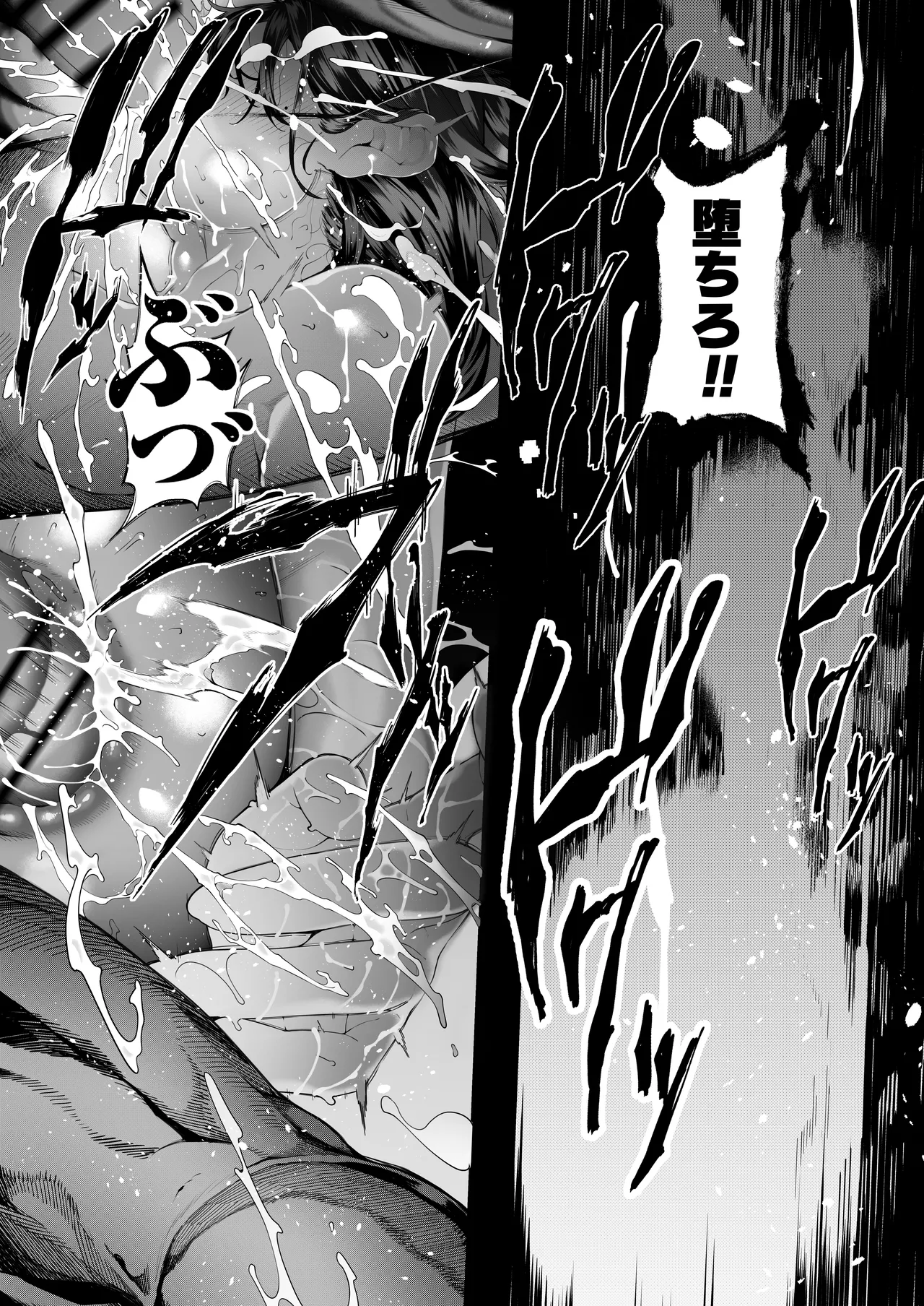 僕のクラスのグラドルが絶倫チ◯コに堕ちるまで - 99241