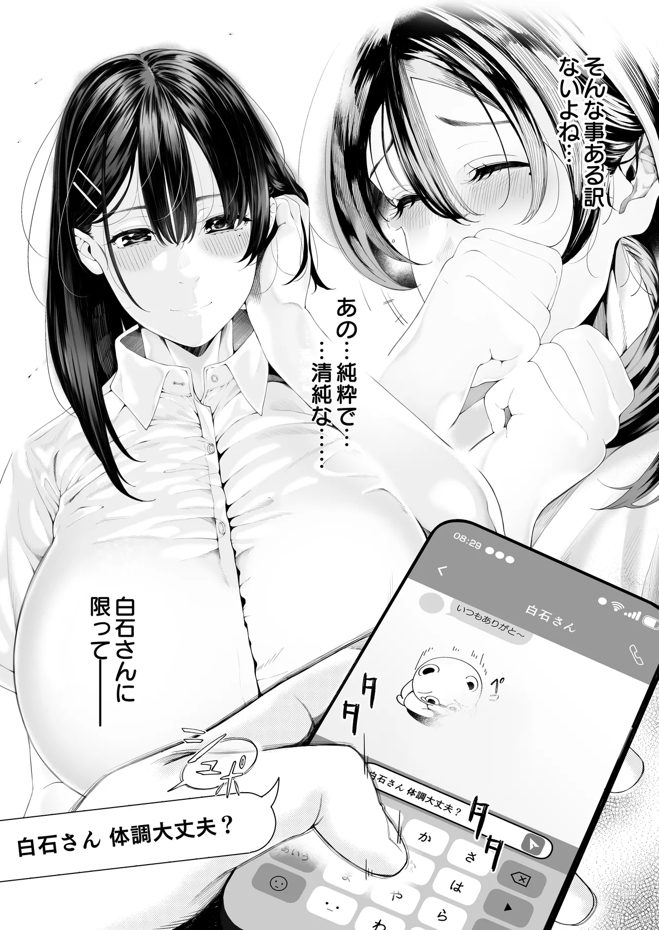 僕のクラスのグラドルが絶倫チ◯コに堕ちるまで - 99249