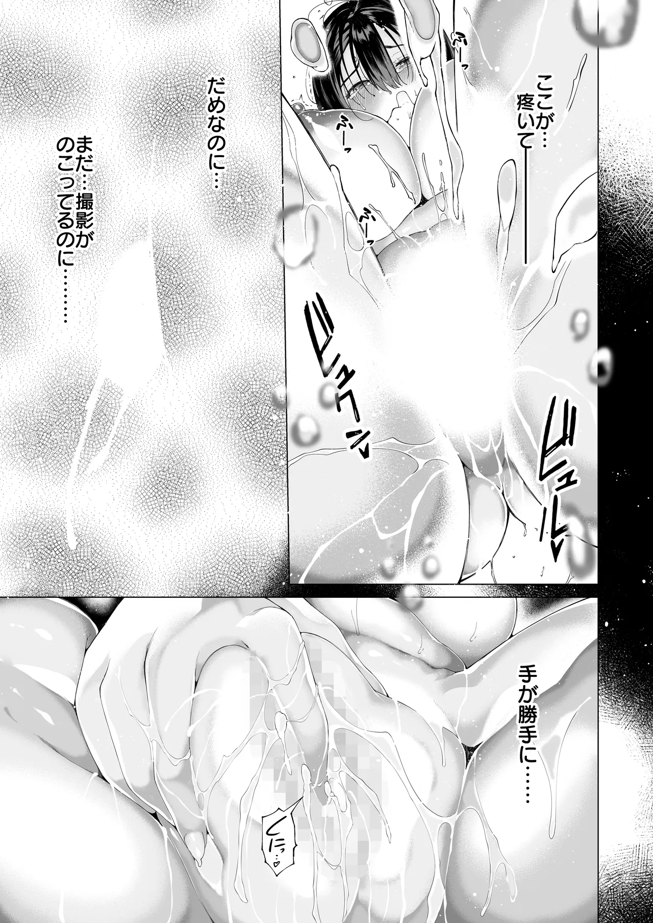 僕のクラスのグラドルが絶倫チ◯コに堕ちるまで - 99107