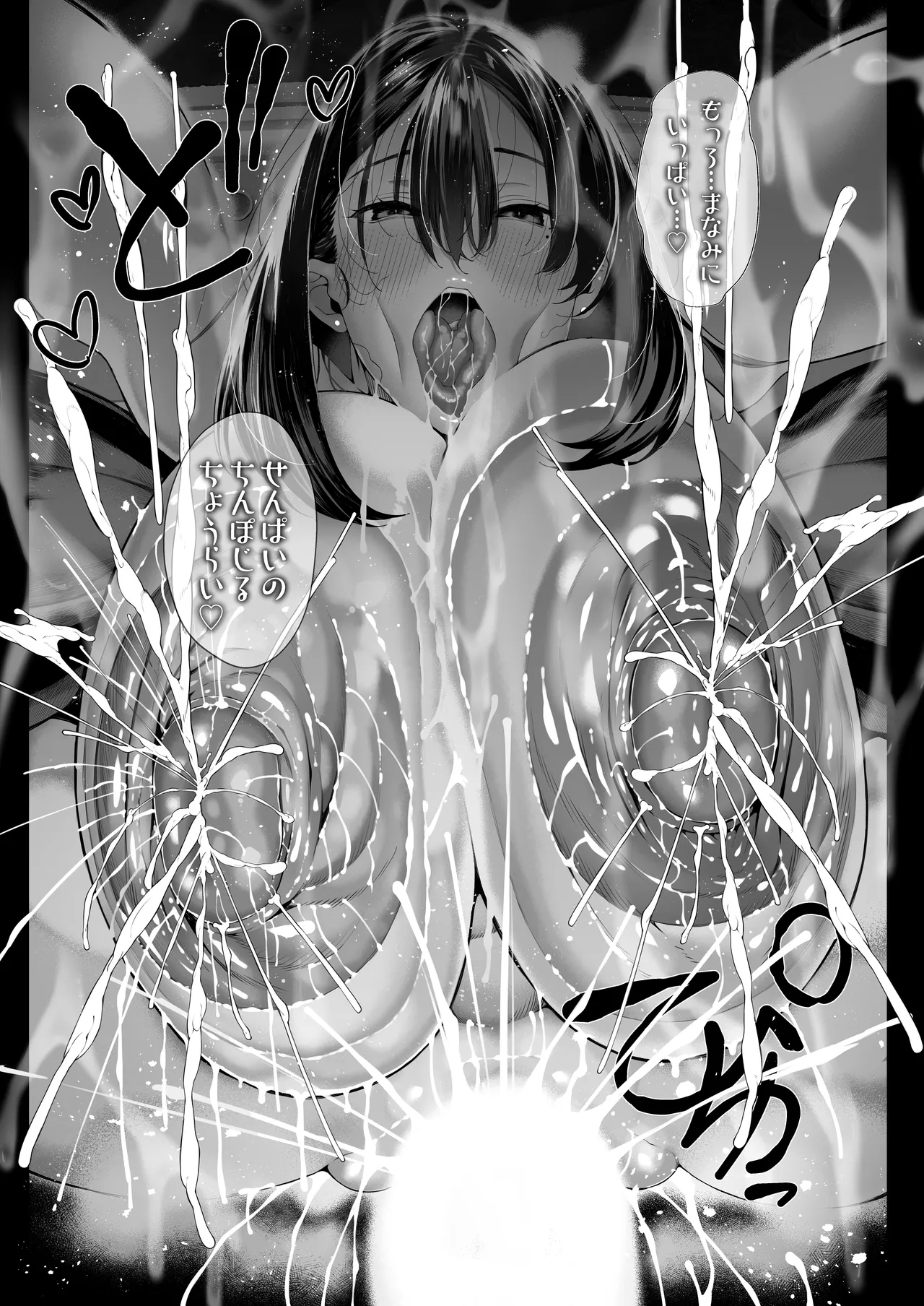 僕のクラスのグラドルが絶倫チ◯コに堕ちるまで - 99253