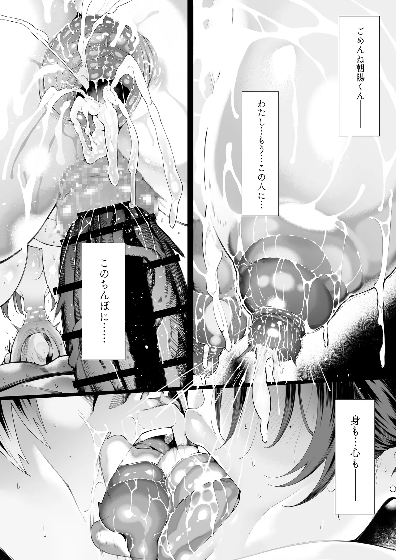 僕のクラスのグラドルが絶倫チ◯コに堕ちるまで - 99254