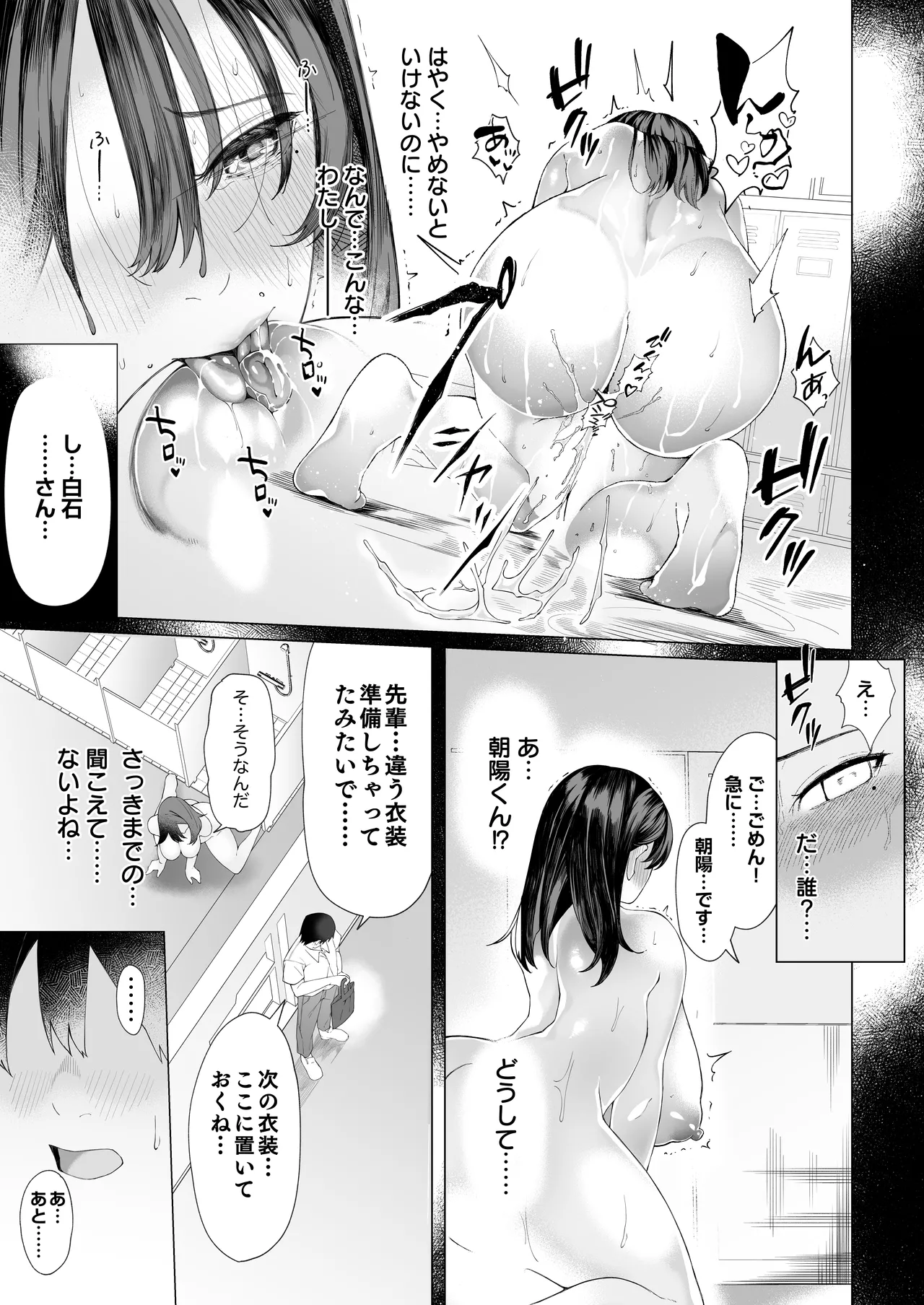 僕のクラスのグラドルが絶倫チ◯コに堕ちるまで - 99109