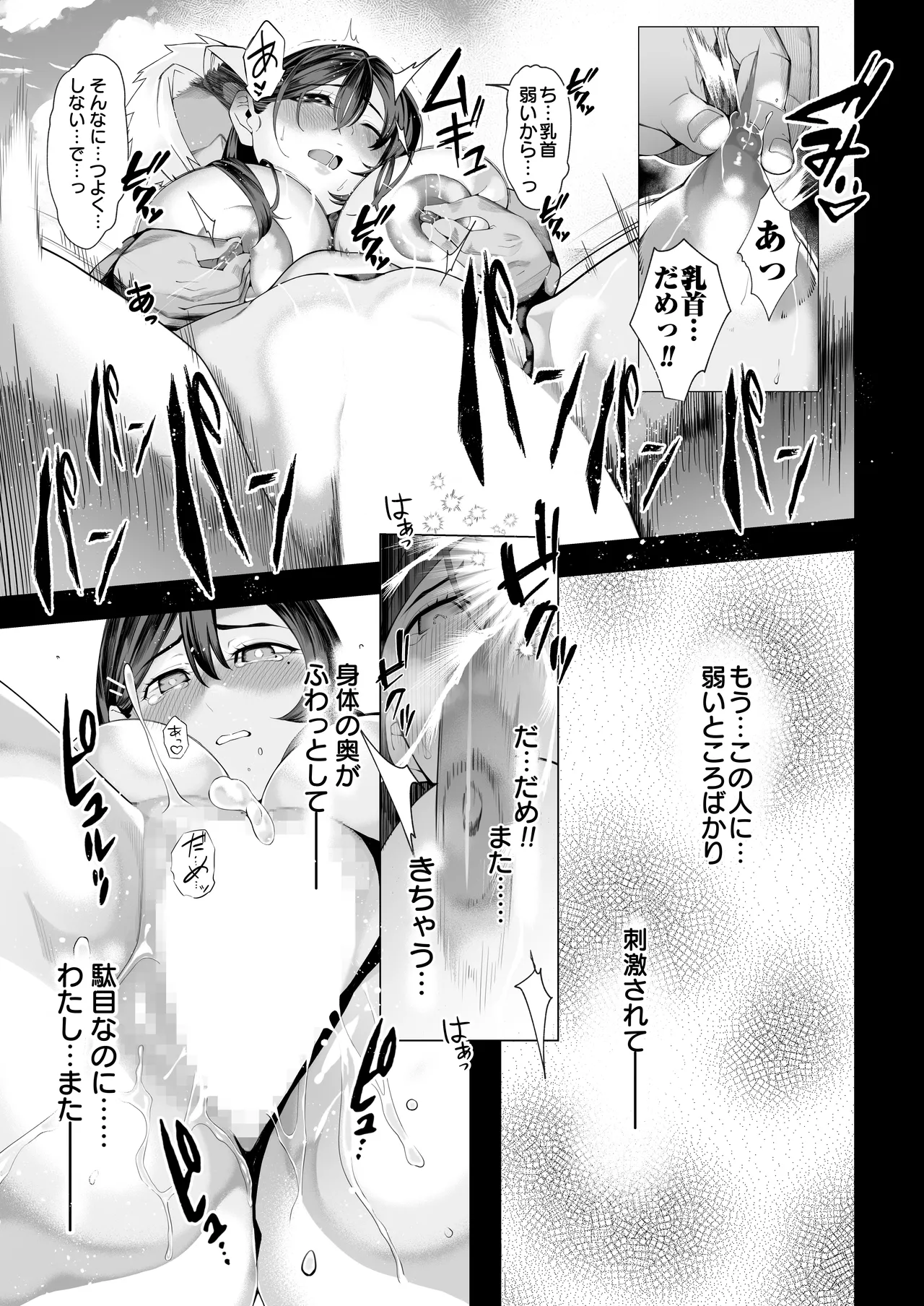 僕のクラスのグラドルが絶倫チ◯コに堕ちるまで - 99129