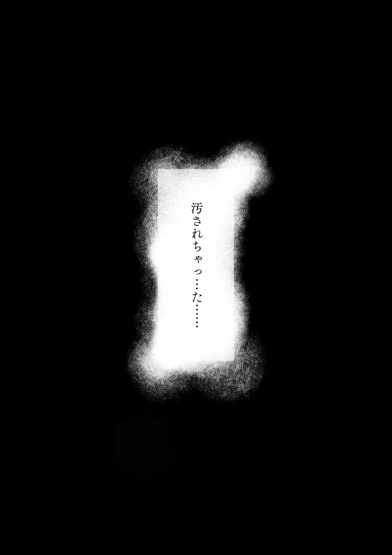 僕のクラスのグラドルが絶倫チ◯コに堕ちるまで - 99133
