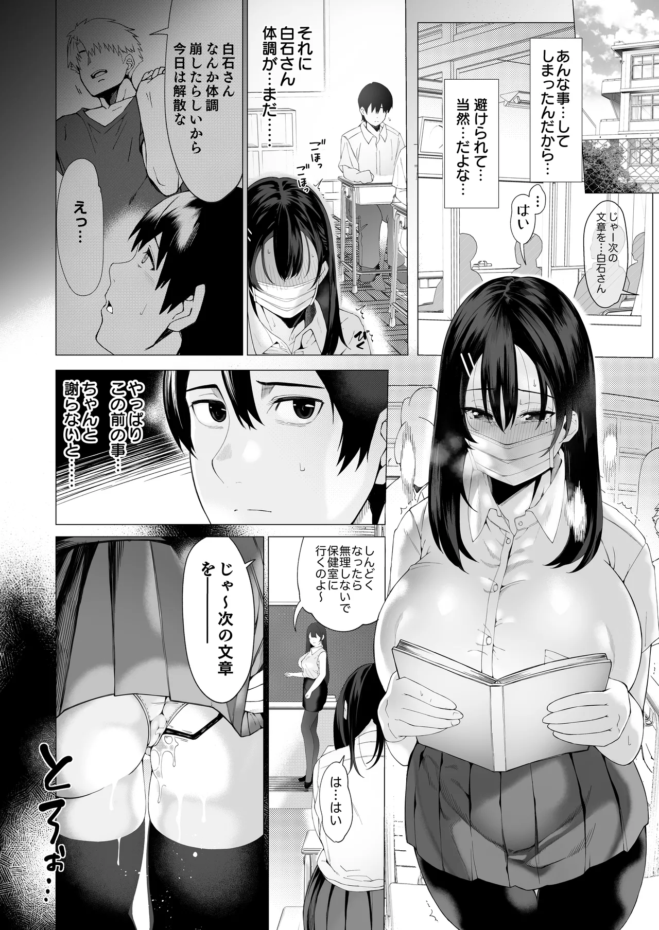 僕のクラスのグラドルが絶倫チ◯コに堕ちるまで - 99135