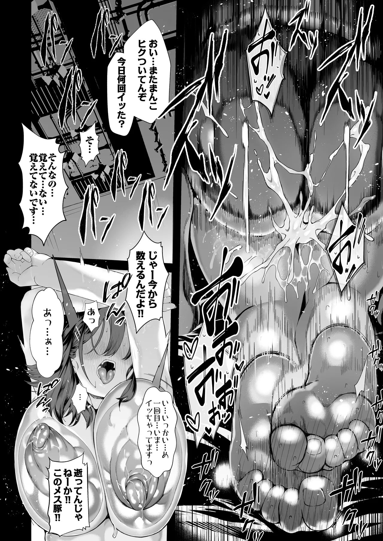僕のクラスのグラドルが絶倫チ◯コに堕ちるまで - 99172