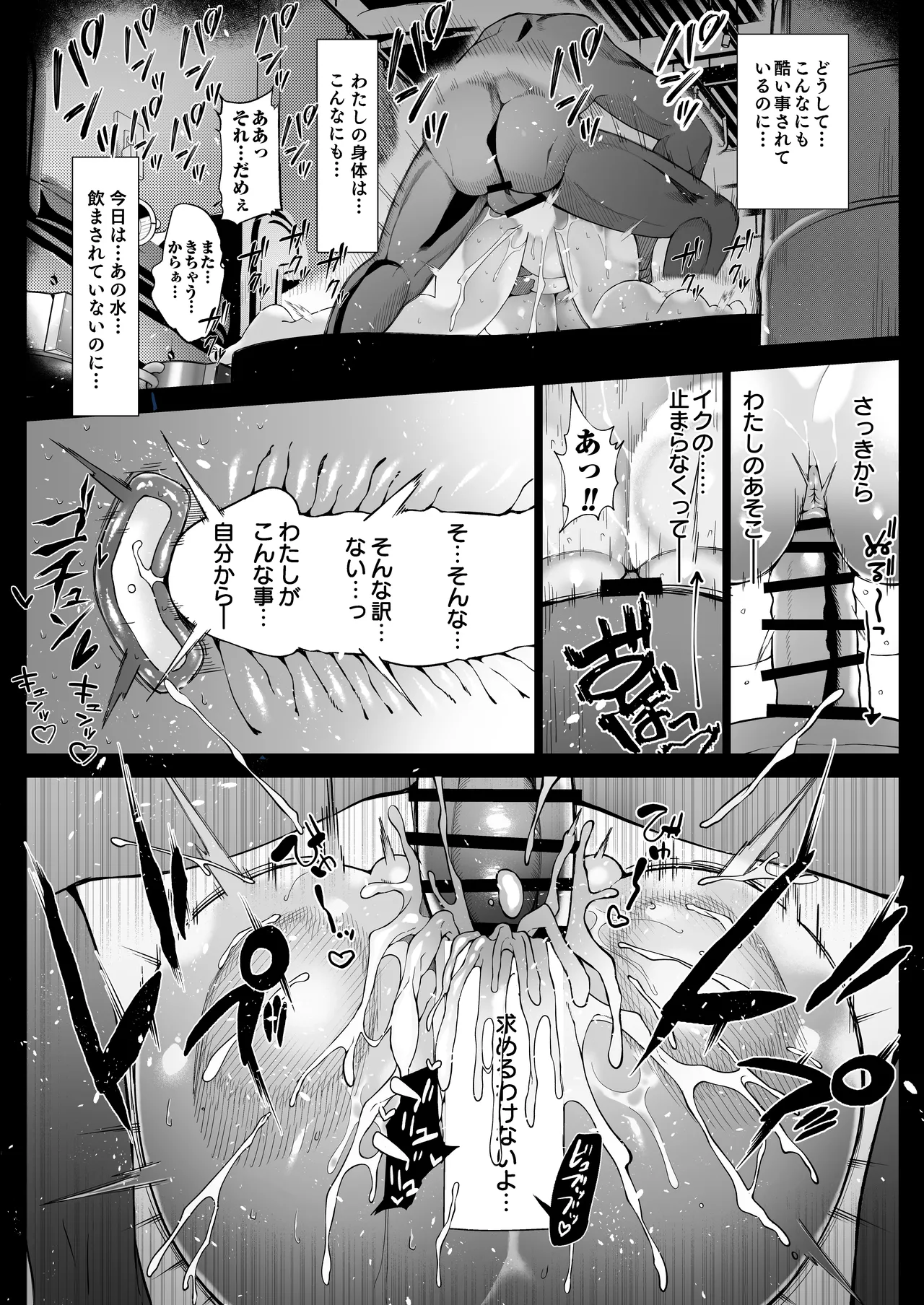 僕のクラスのグラドルが絶倫チ◯コに堕ちるまで - 99177