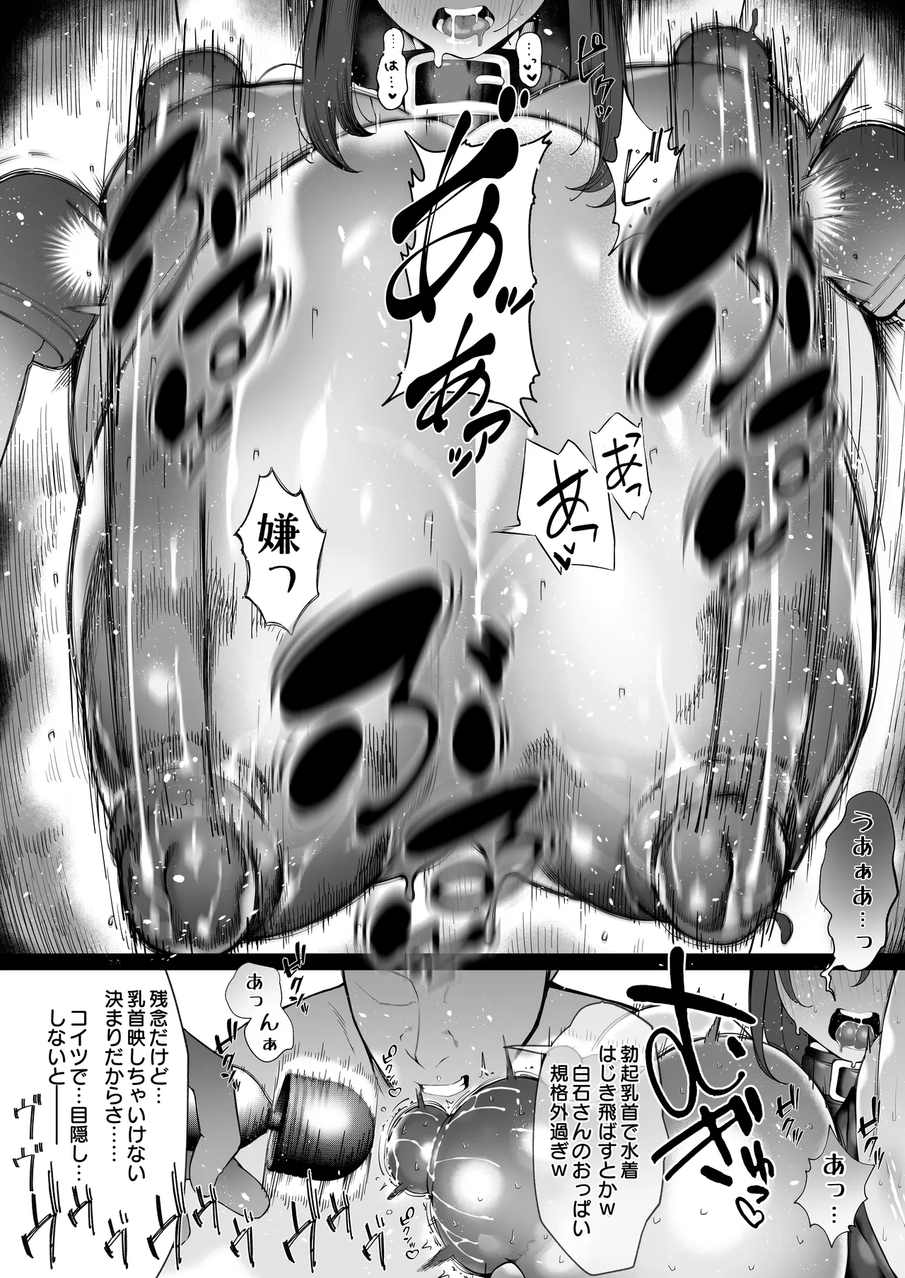 僕のクラスのグラドルが絶倫チ◯コに堕ちるまで - 99186