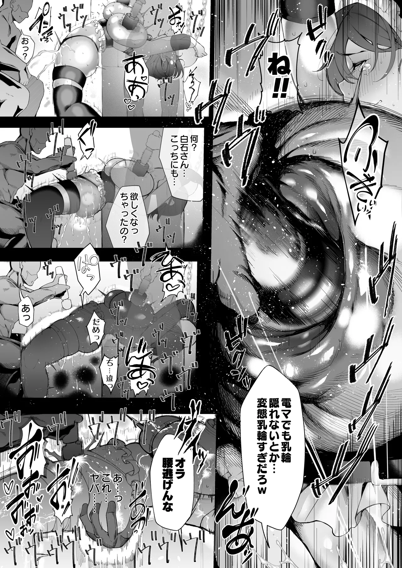 僕のクラスのグラドルが絶倫チ◯コに堕ちるまで - 99187