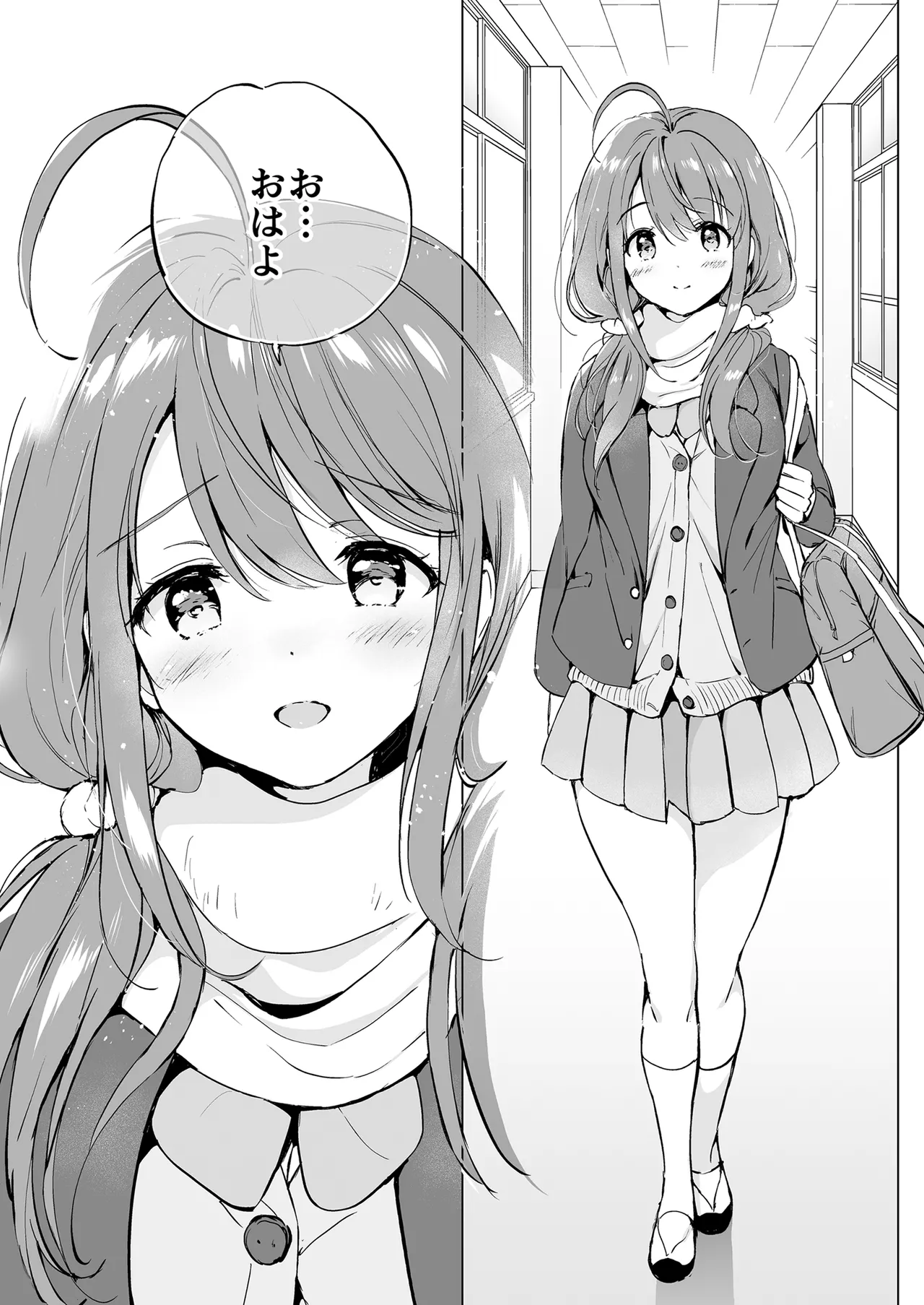 俺の幼なじみがあまあまカワイイ総集編 - 99475