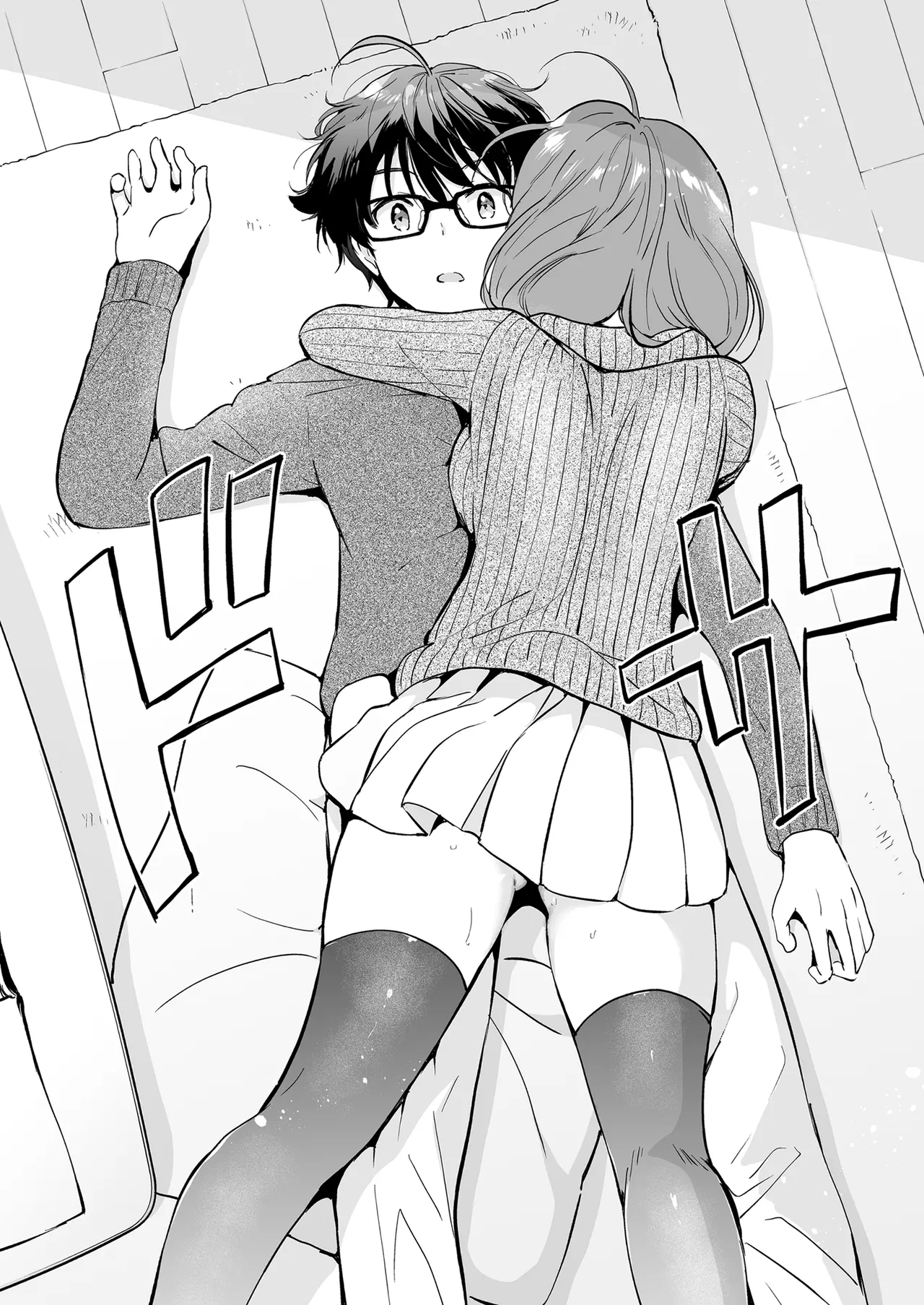 俺の幼なじみがあまあまカワイイ総集編 - 99485